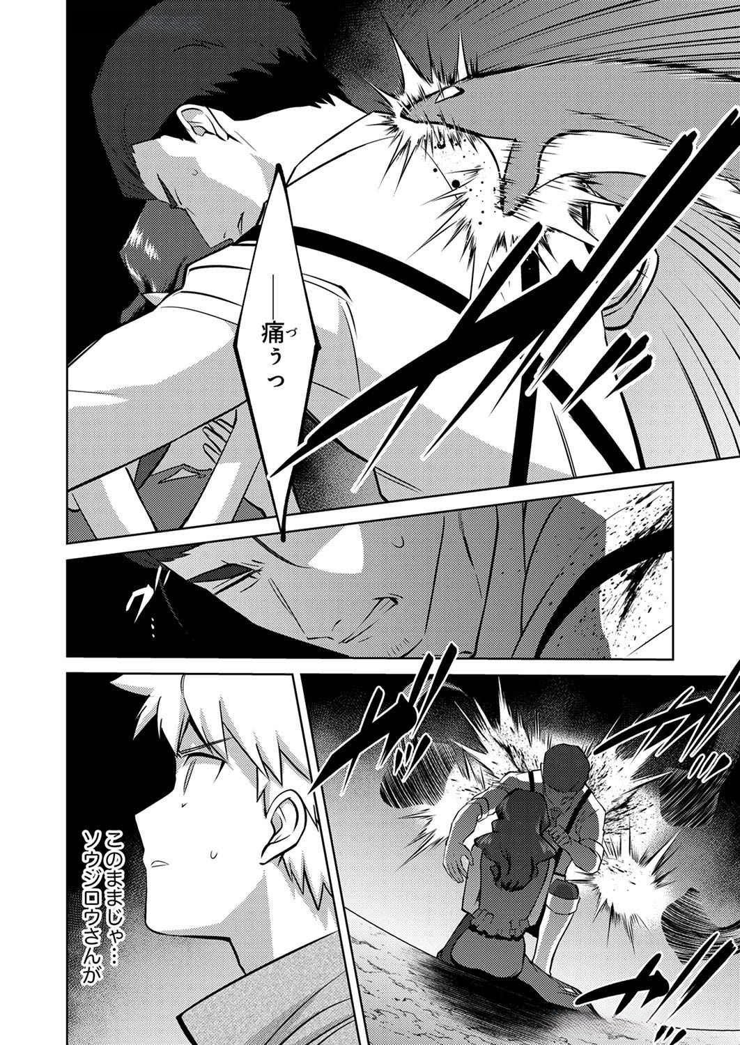 Read MISOJI WO KOETA OSSAN NO KIMAMA NA ISEKAI SLOW LIFE Chapter 9 [High Quality / Full] - Page 6 - nicomanga.net