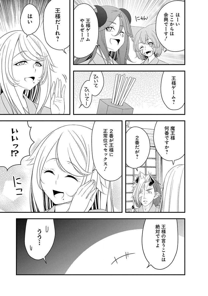 Read TENSEI MAOU TO PONKOTSU YUUSHA: MAOU WA KAKKO YOKU TAOSARETAI NO NI, YUUSHA GA SUGU ZENMETSU SHIYAGARU Chapter 32 [High Quality / Full] - Page 15 - nicomanga.net