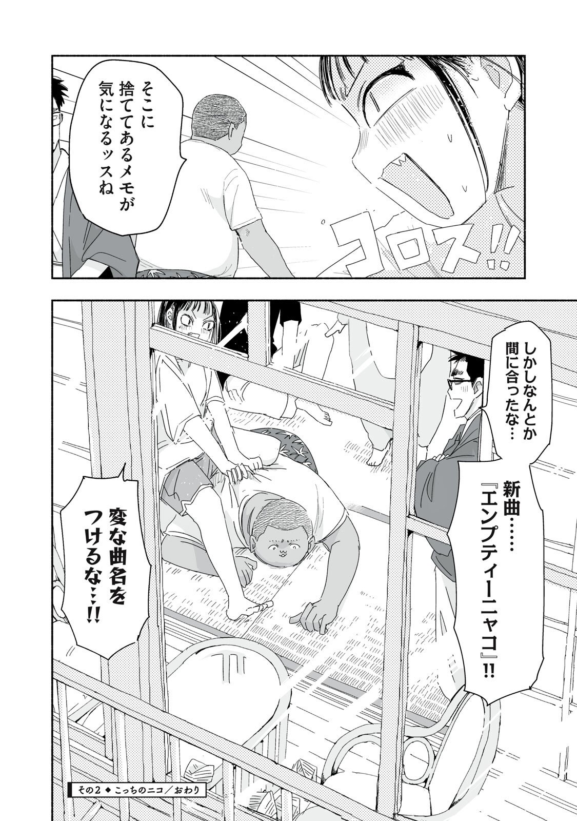 Read ZUTTO SEISHUN POI DESU YO Chapter 46 [High Quality / Full] - Page 8 - nicomanga.net