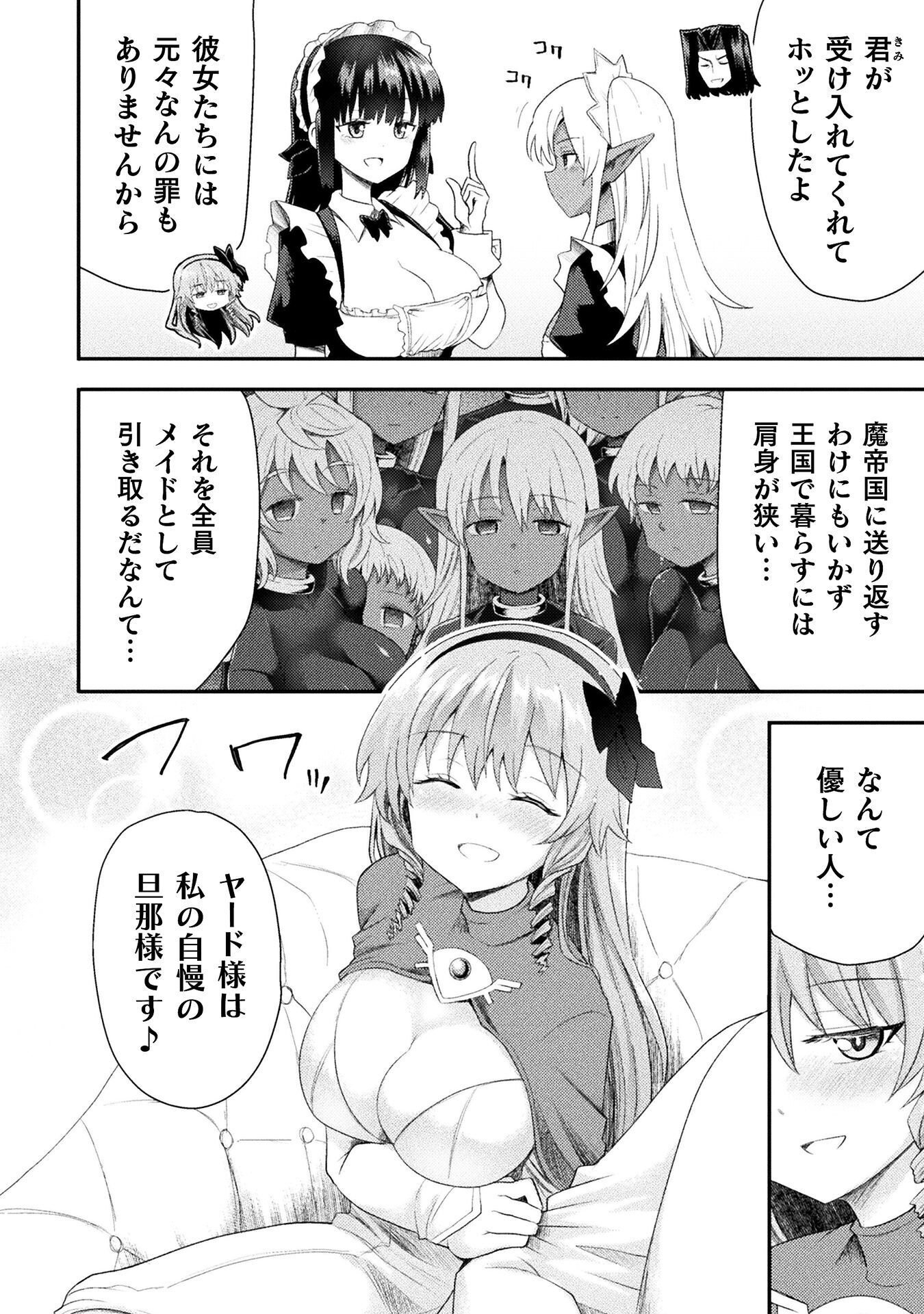 Read ISEKAI MAJUTSUSHI WA MAHOU WO TONAENAI (MANGA) - RAW Chapter 59 [High Quality / Full] - Page 6 - nicomanga.net