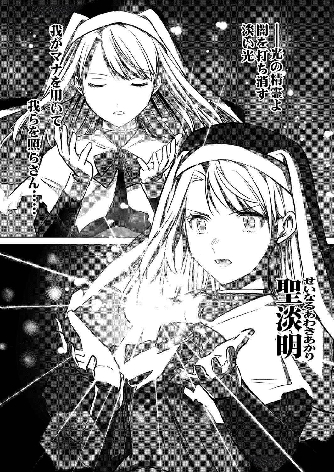 Read MISOJI WO KOETA OSSAN NO KIMAMA NA ISEKAI SLOW LIFE Chapter 8 [High Quality / Full] - Page 14 - nicomanga.net