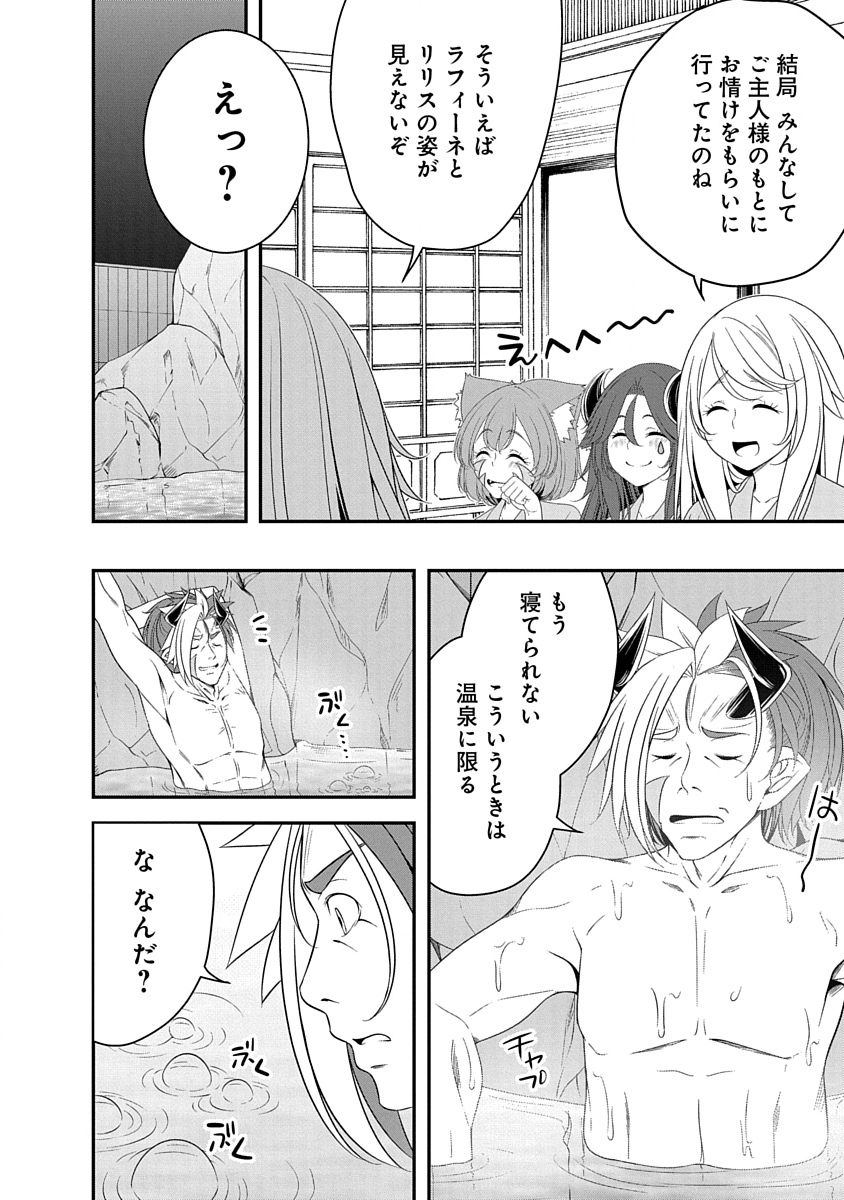 Read TENSEI MAOU TO PONKOTSU YUUSHA: MAOU WA KAKKO YOKU TAOSARETAI NO NI, YUUSHA GA SUGU ZENMETSU SHIYAGARU Chapter 33 [High Quality / Full] - Page 14 - nicomanga.net