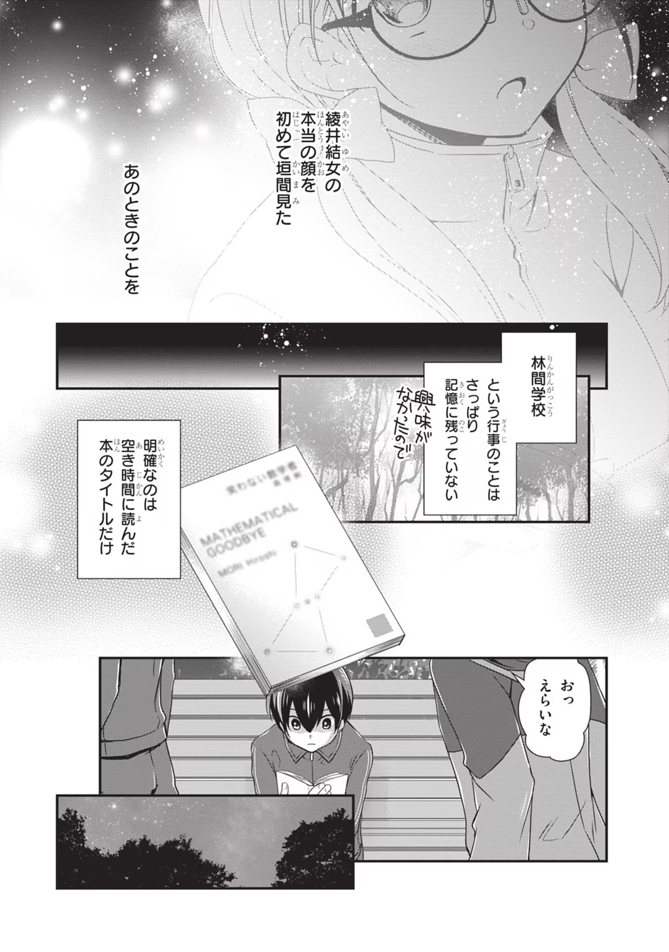 Read MAMAHAHA NO TSUREGO GA MOTO KANODATTA Chapter 26 [High Quality / Full] - Page 6 - nicomanga.net