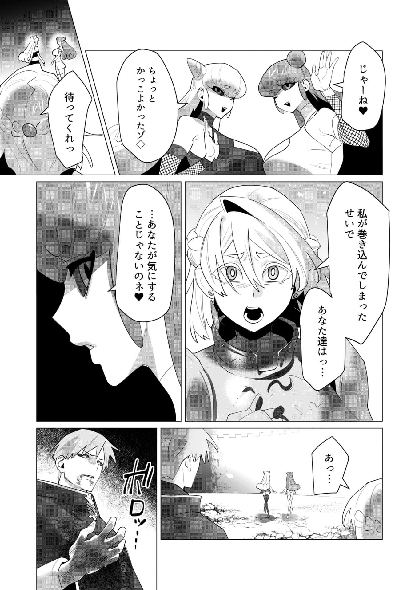 Read YUUSHA-SAMA WA HOUSHUU NI HITODZUMA WO GOKIBOU DESU Chapter 23 [High Quality / Full] - Page 10 - nicomanga.net