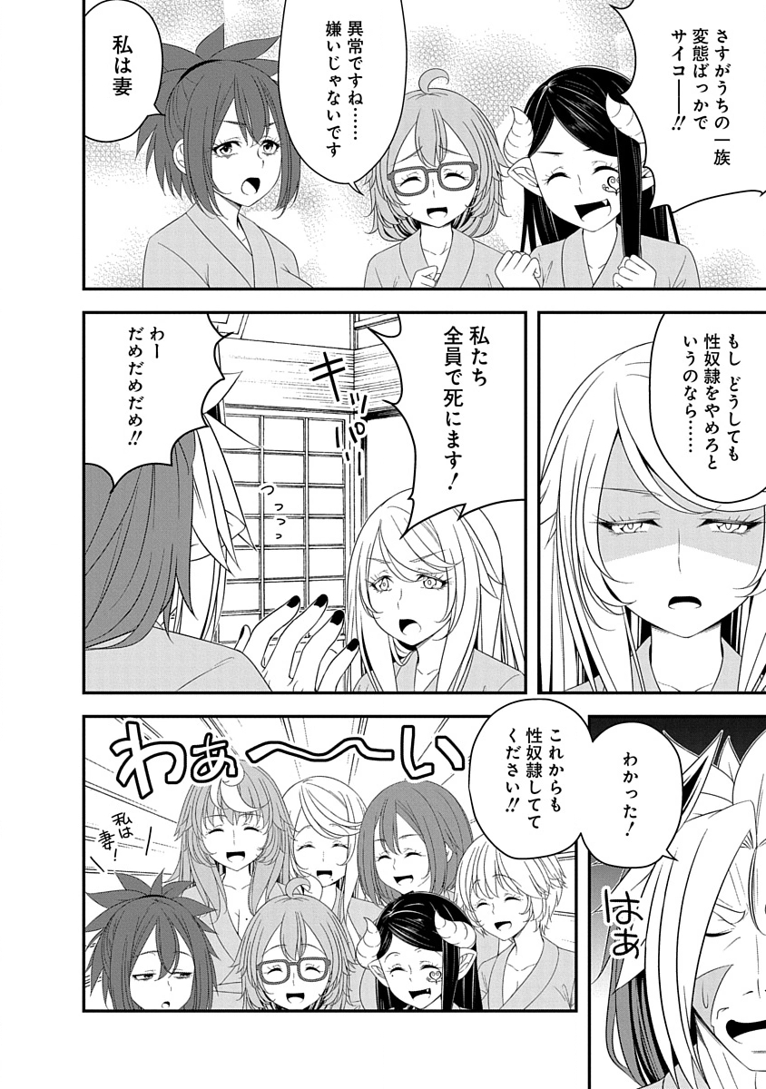Read TENSEI MAOU TO PONKOTSU YUUSHA: MAOU WA KAKKO YOKU TAOSARETAI NO NI, YUUSHA GA SUGU ZENMETSU SHIYAGARU Chapter 32 [High Quality / Full] - Page 14 - nicomanga.net
