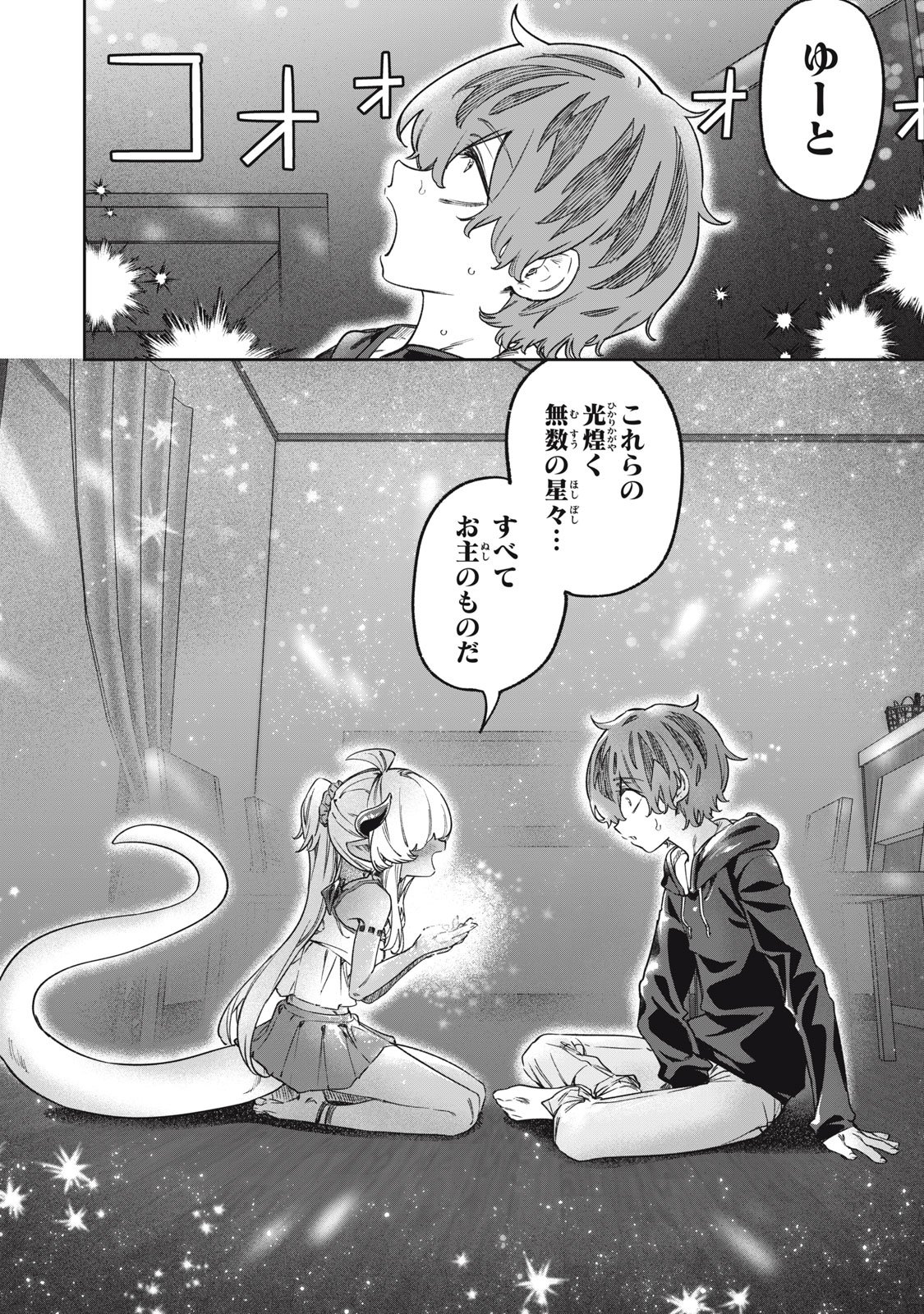 Read 3000-NEN FUUINSARESHI JARYUU-CHAN TO TOMODACHI NI NARIMASHITA - RAW Chapter 16 [High Quality / Full] - Page 12 - nicomanga.net
