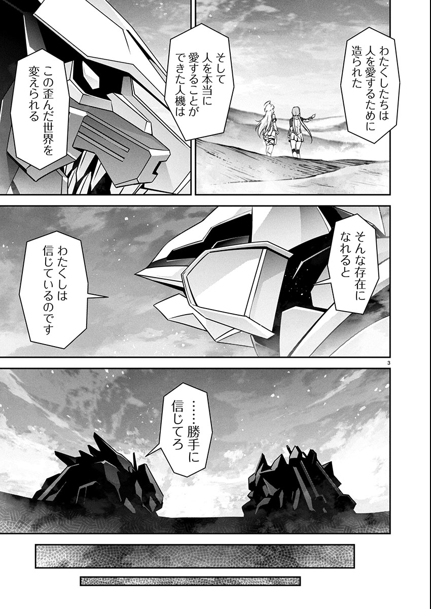 Read JINROUKI WINVURGA HANGYAKU-HEN Chapter 32 [High Quality / Full] - Page 4 - nicomanga.net