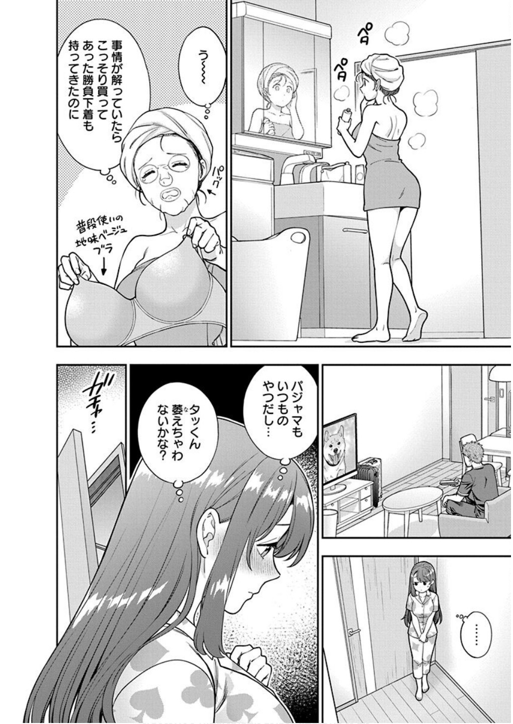 Read MUSUME JANAKUTE, WATASHI GA SUKI NANO!? Chapter 28 [High Quality / Full] - Page 20 - nicomanga.net