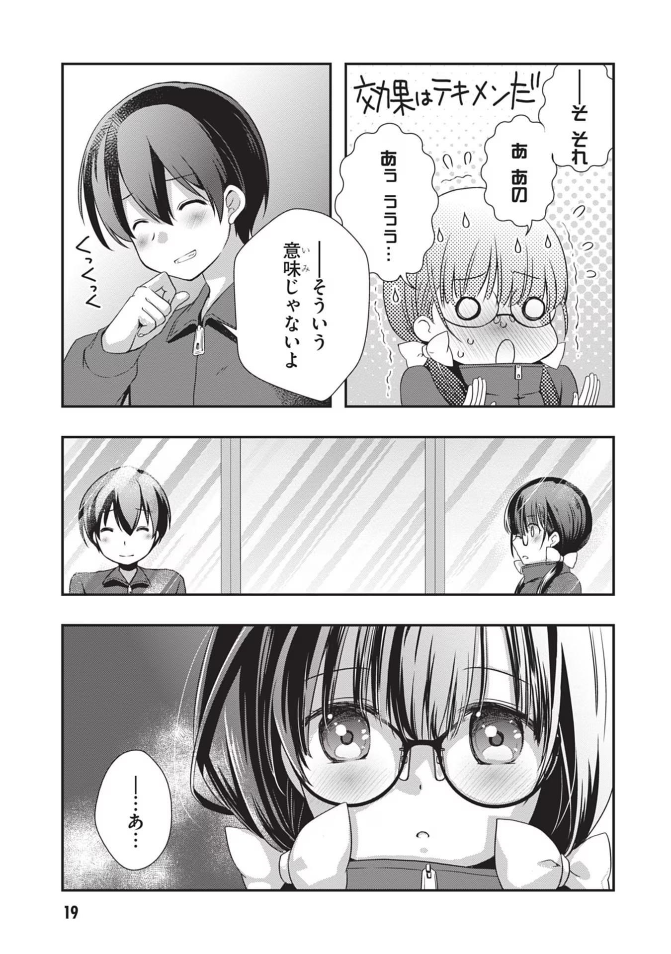 Read MAMAHAHA NO TSUREGO GA MOTO KANODATTA Chapter 26 [High Quality / Full] - Page 19 - nicomanga.net