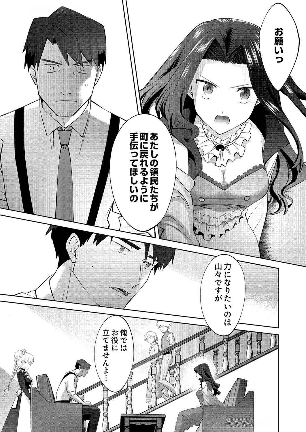 Read MISOJI WO KOETA OSSAN NO KIMAMA NA ISEKAI SLOW LIFE Chapter 6 [High Quality / Full] - Page 1 - nicomanga.net