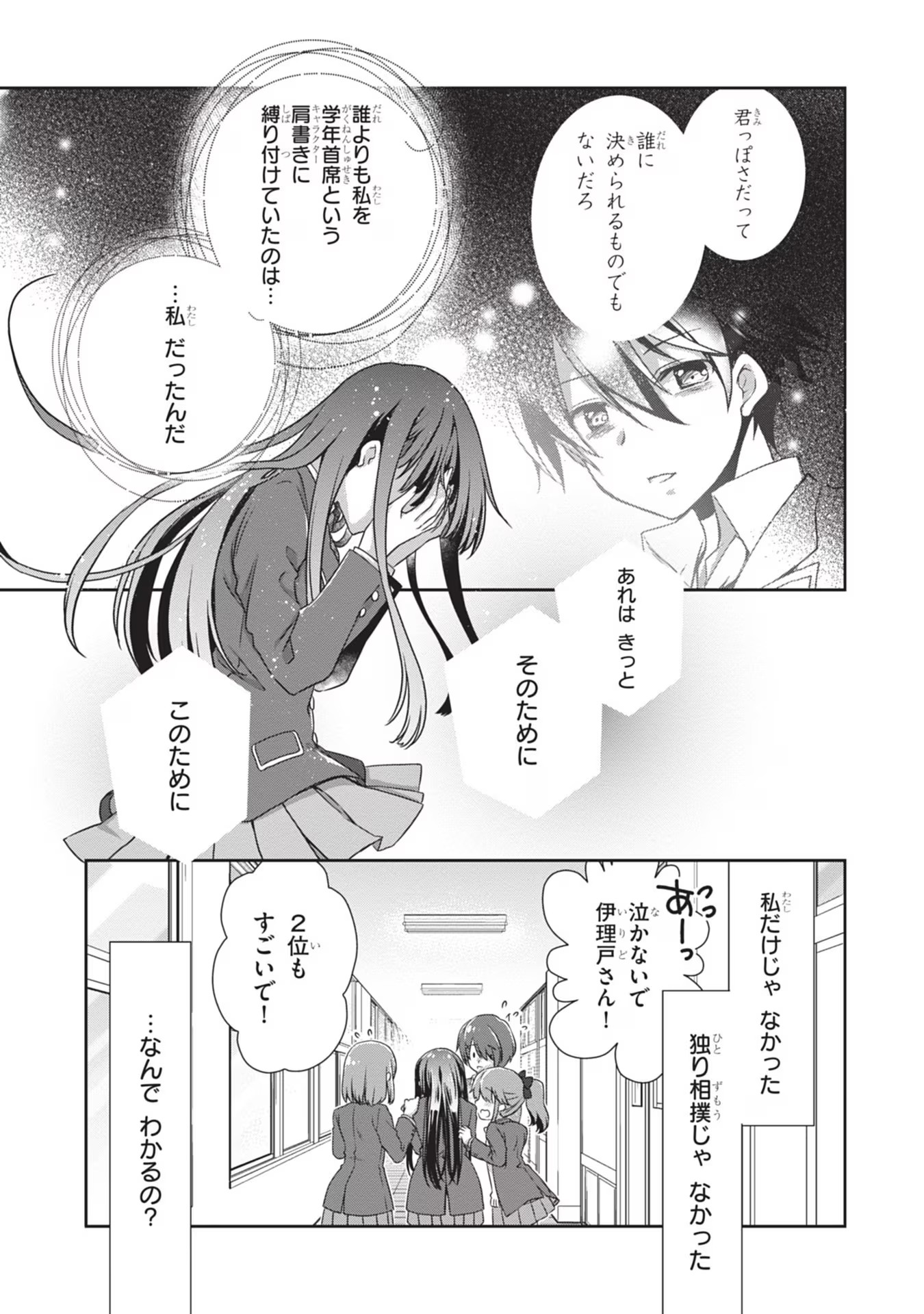 Read MAMAHAHA NO TSUREGO GA MOTO KANODATTA Chapter 31 [High Quality / Full] - Page 7 - nicomanga.net