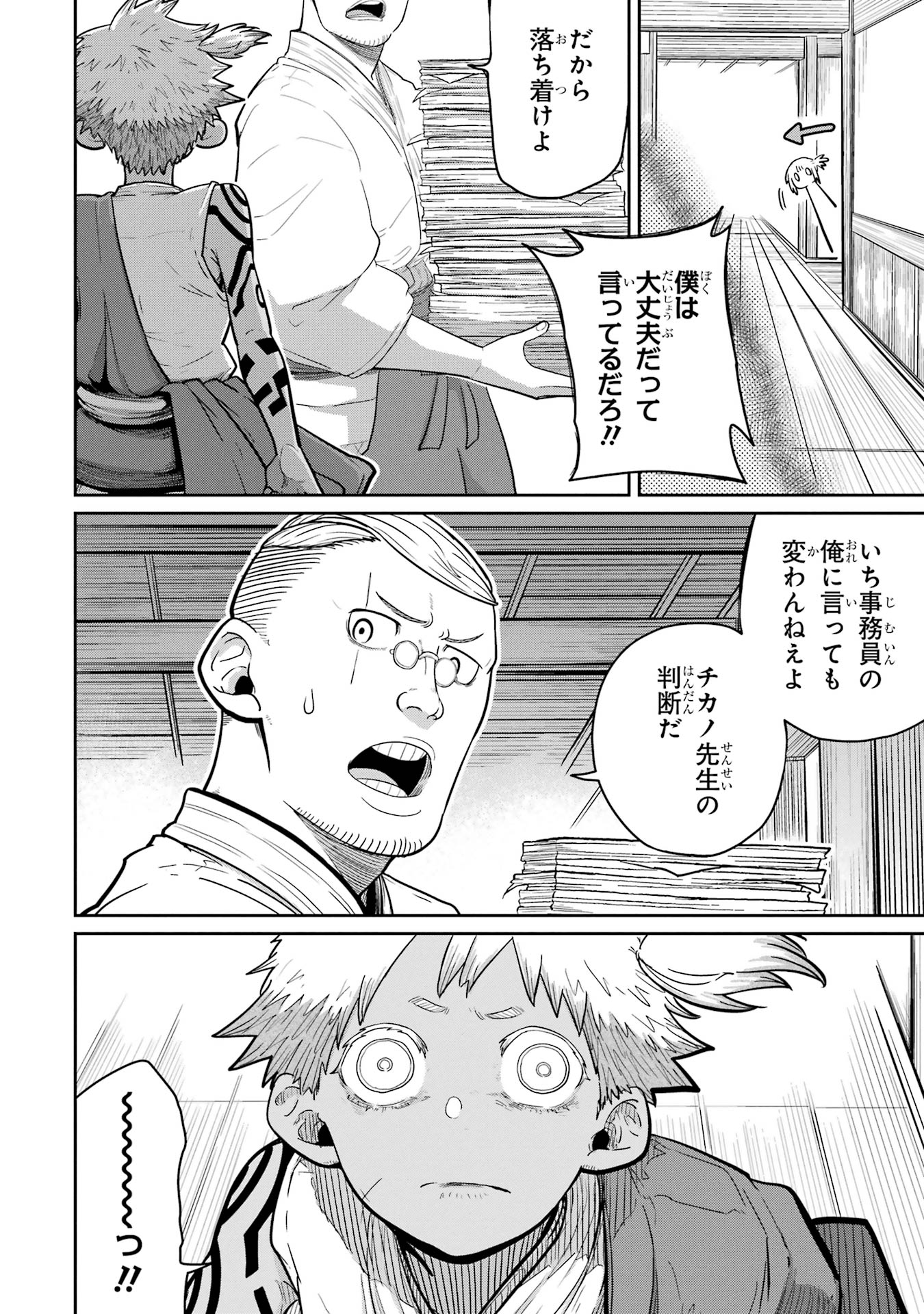 Read SAIKOU NANDO MEIKYUU DE PARTY NI OKIZARI NI SARETA S-RANK KENSHI, HONTOU NI MAYOI MAKUTTE DARE MO SHIRANAI SAISHINBU E: ORE NO KAN DA TO TABUN KOCCHI GA DEGUCHI DA TO OMOU Chapter 33 [High Quality / Full] - Page 8 - nicomanga.net