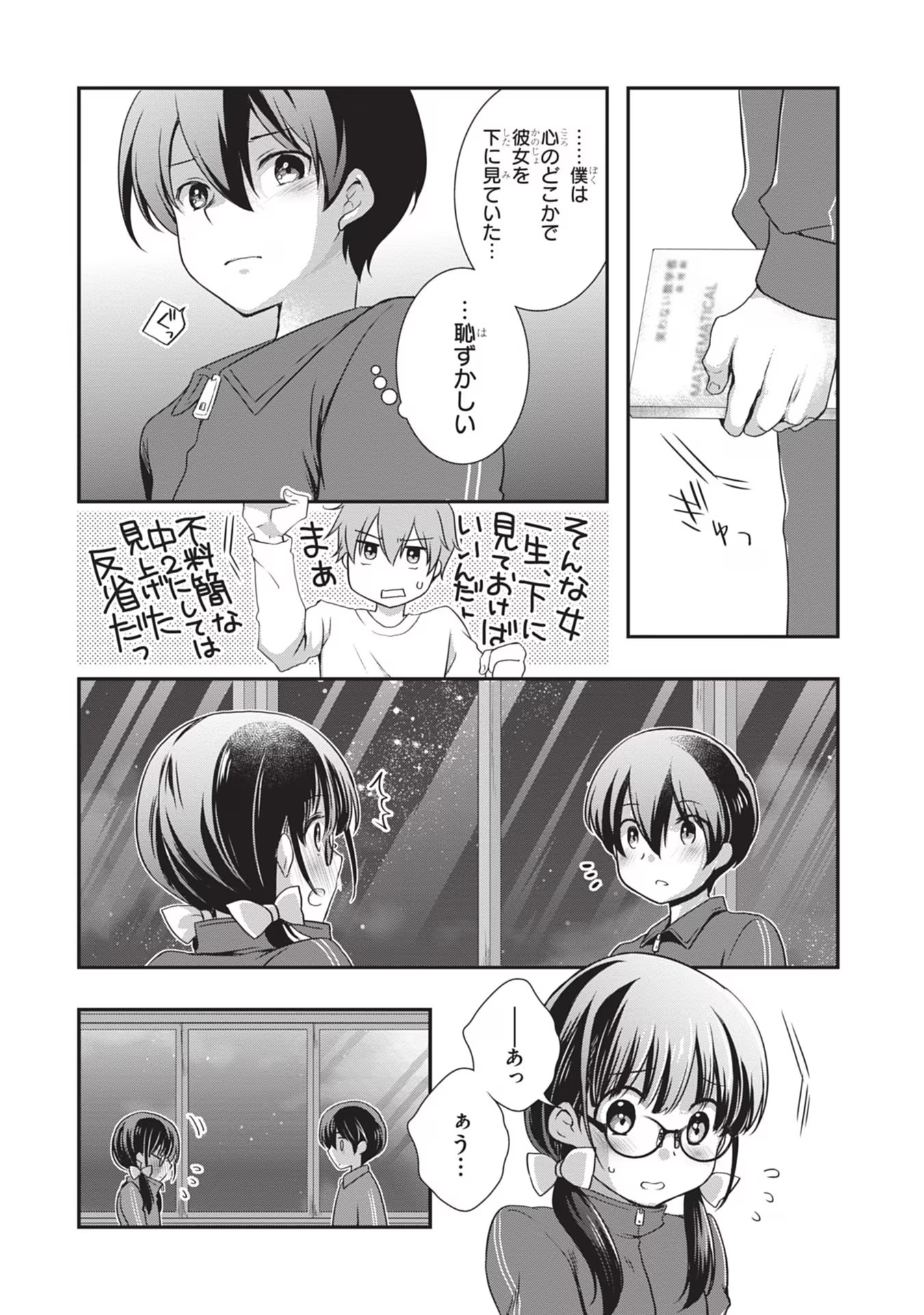 Read MAMAHAHA NO TSUREGO GA MOTO KANODATTA Chapter 26 [High Quality / Full] - Page 16 - nicomanga.net