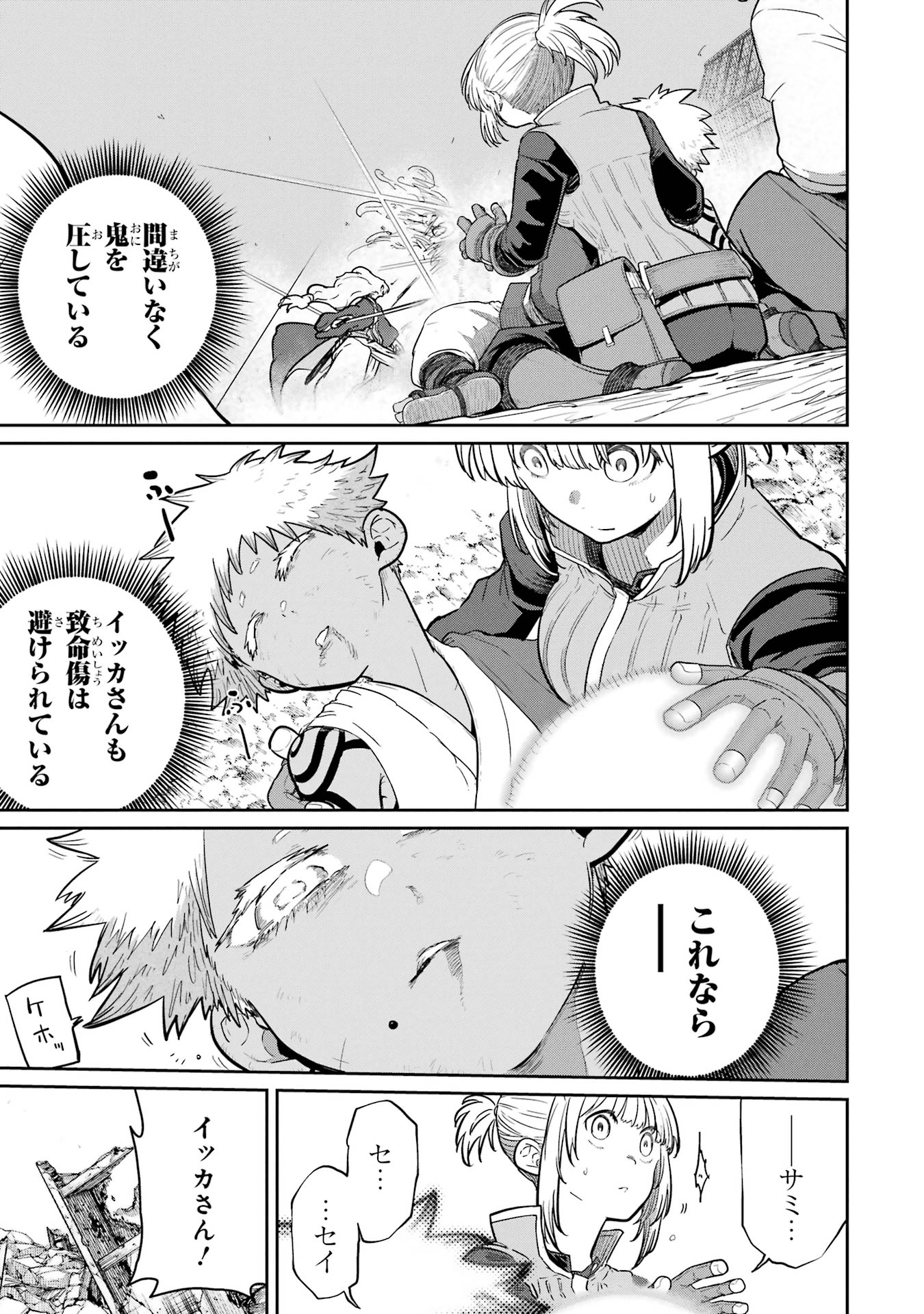 Read SAIKOU NANDO MEIKYUU DE PARTY NI OKIZARI NI SARETA S-RANK KENSHI, HONTOU NI MAYOI MAKUTTE DARE MO SHIRANAI SAISHINBU E: ORE NO KAN DA TO TABUN KOCCHI GA DEGUCHI DA TO OMOU Chapter 31 [High Quality / Full] - Page 21 - nicomanga.net