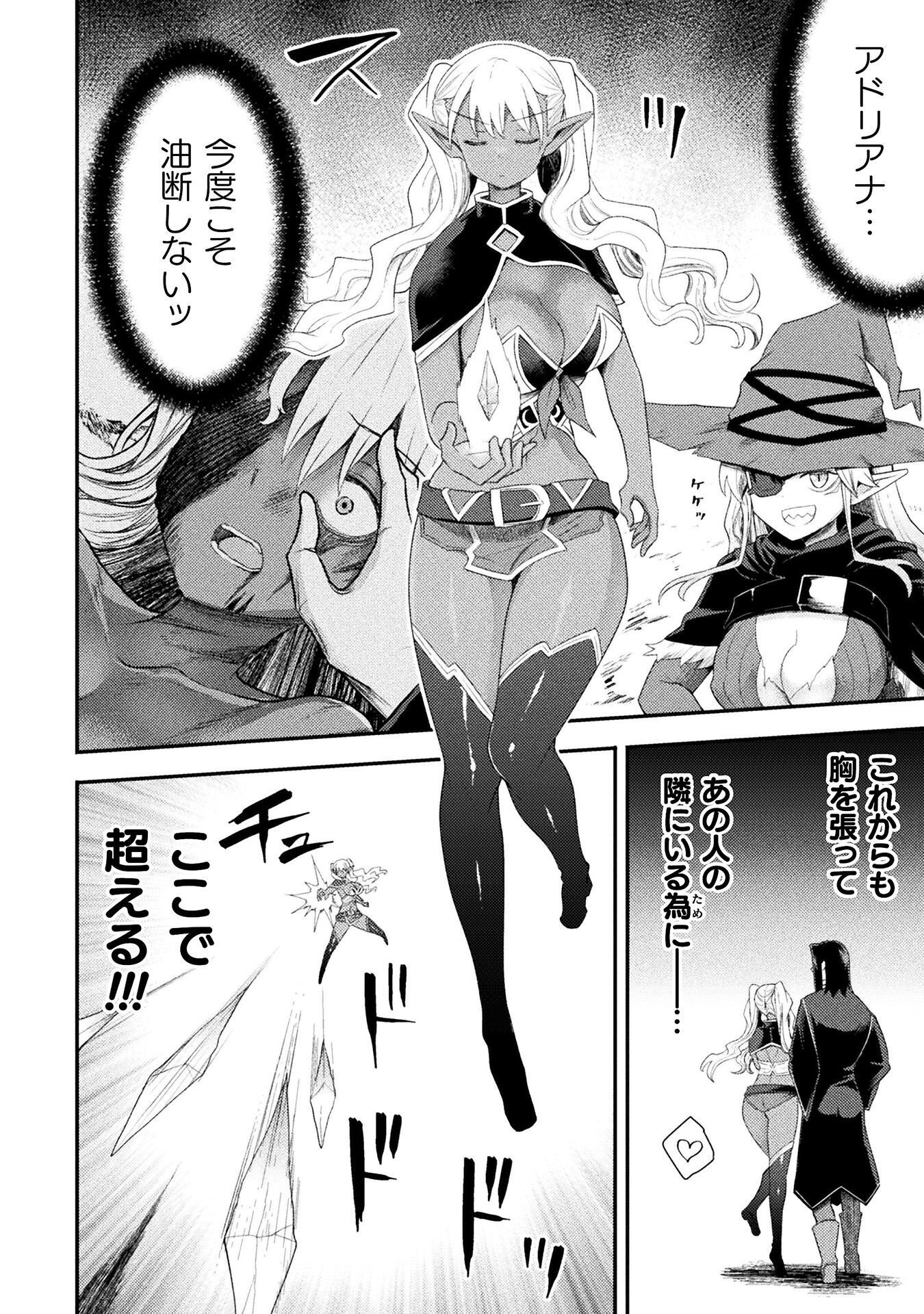 Read ISEKAI MAJUTSUSHI WA MAHOU WO TONAENAI (MANGA) - RAW Chapter 60 [High Quality / Full] - Page 4 - nicomanga.net