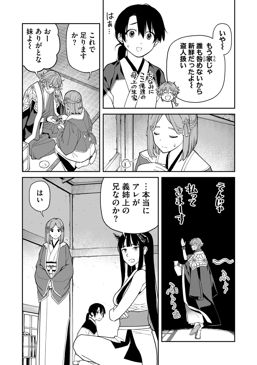Read ISHIGAMI SENKI Chapter 7 [High Quality / Full] - Page 33 - nicomanga.com