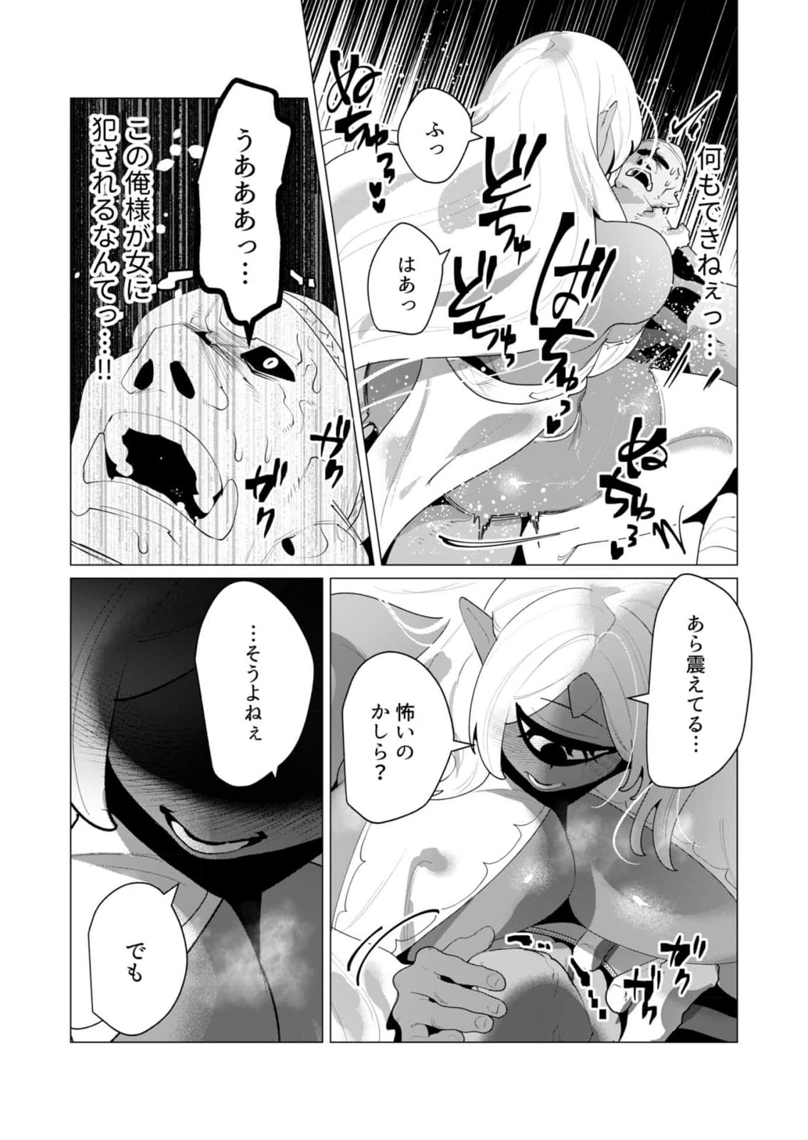 Read YUUSHA-SAMA WA HOUSHUU NI HITODZUMA WO GOKIBOU DESU Chapter 25 [High Quality / Full] - Page 19 - nicomanga.net