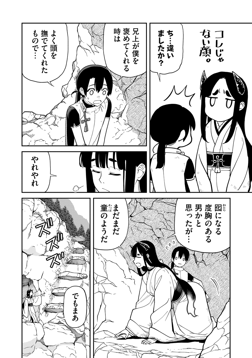 Read ISHIGAMI SENKI Chapter 6 [High Quality / Full] - Page 30 - nicomanga.net