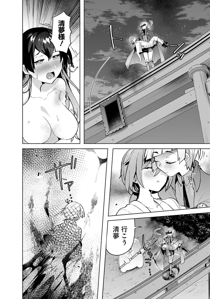 Read TEITO OSOUJI HOUSHI-DAN Chapter 10 [High Quality / Full] - Page 23 - nicomanga.com