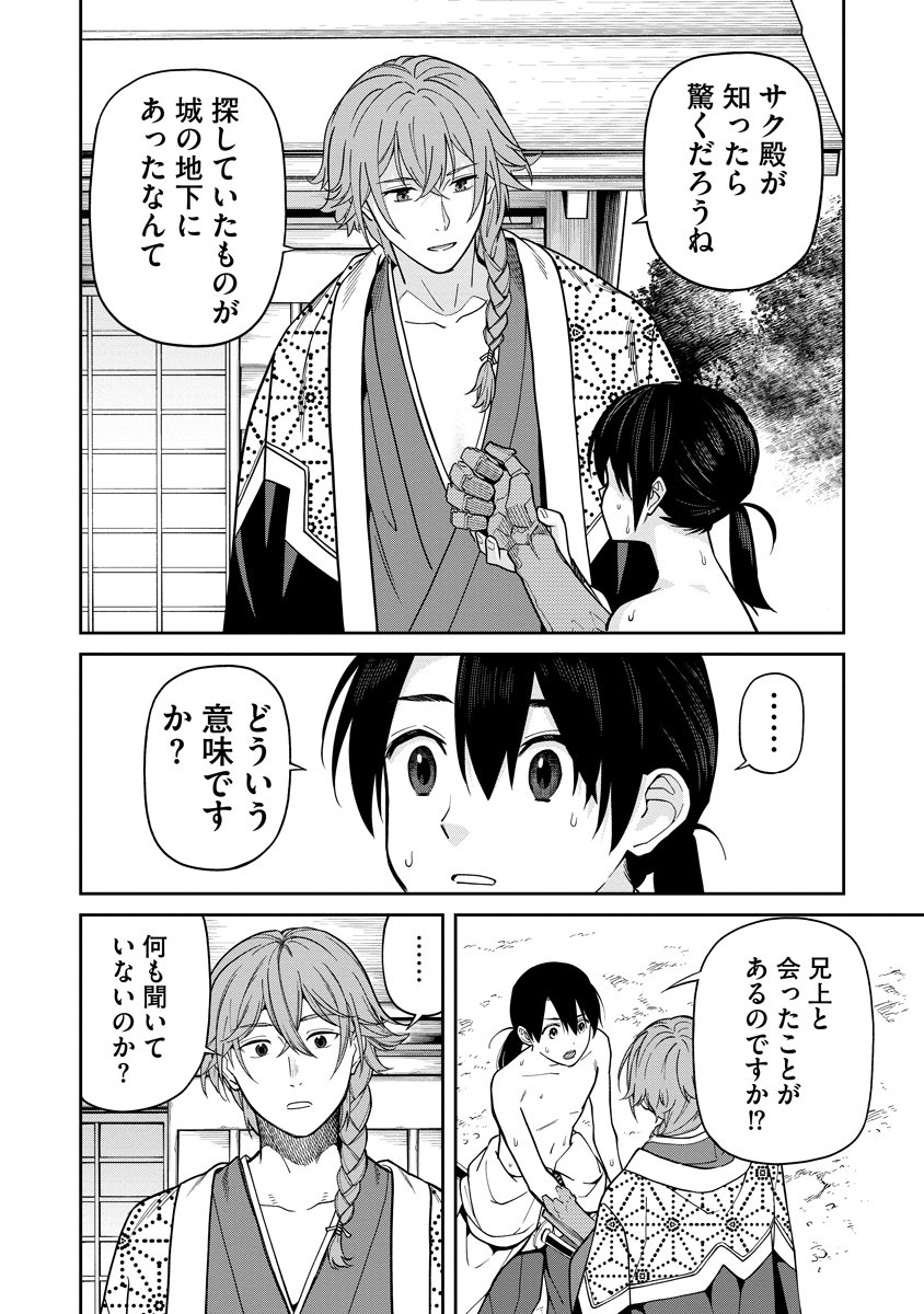 Read ISHIGAMI SENKI Chapter 9 [High Quality / Full] - Page 26 - nicomanga.com