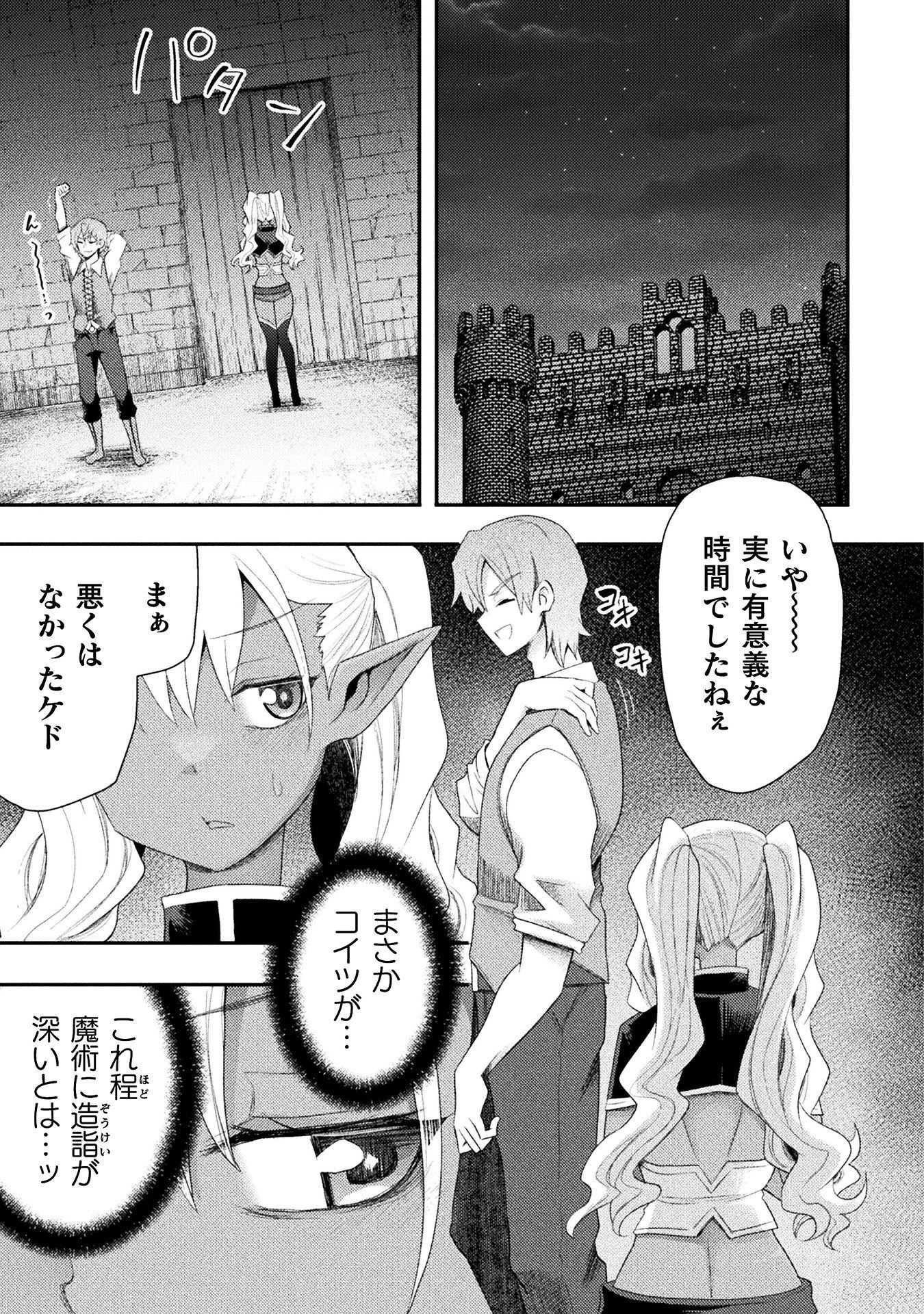 Read ISEKAI MAJUTSUSHI WA MAHOU WO TONAENAI (MANGA) - RAW Chapter 60 [High Quality / Full] - Page 17 - nicomanga.net