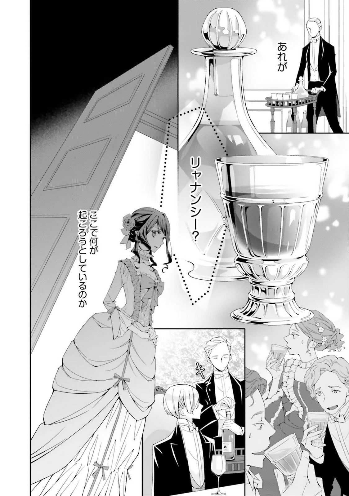 Read BLUE ROSE ANTIQUE NO SHOUKOUJO Chapter 25 [High Quality / Full] - Page 12 - nicomanga.net