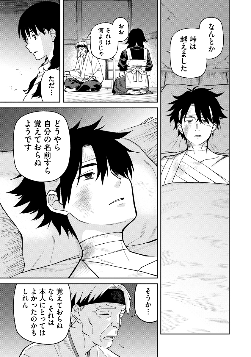 Read ISHIGAMI SENKI Chapter 9 [High Quality / Full] - Page 31 - nicomanga.com