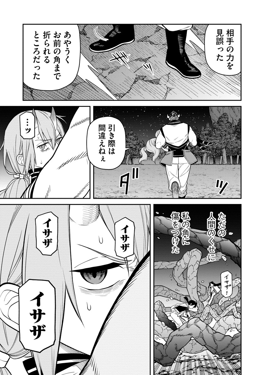 Read ISHIGAMI SENKI Chapter 5 [High Quality / Full] - Page 15 - nicomanga.net