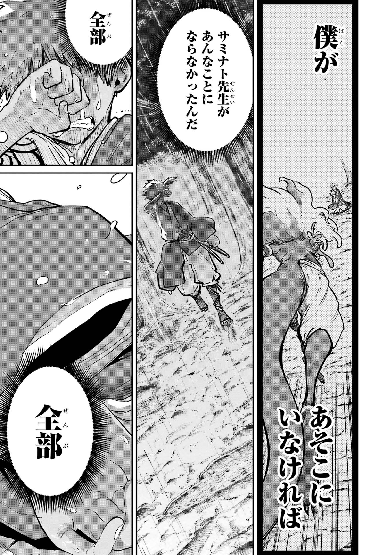 Read SAIKOU NANDO MEIKYUU DE PARTY NI OKIZARI NI SARETA S-RANK KENSHI, HONTOU NI MAYOI MAKUTTE DARE MO SHIRANAI SAISHINBU E: ORE NO KAN DA TO TABUN KOCCHI GA DEGUCHI DA TO OMOU Chapter 33 [High Quality / Full] - Page 27 - nicomanga.net