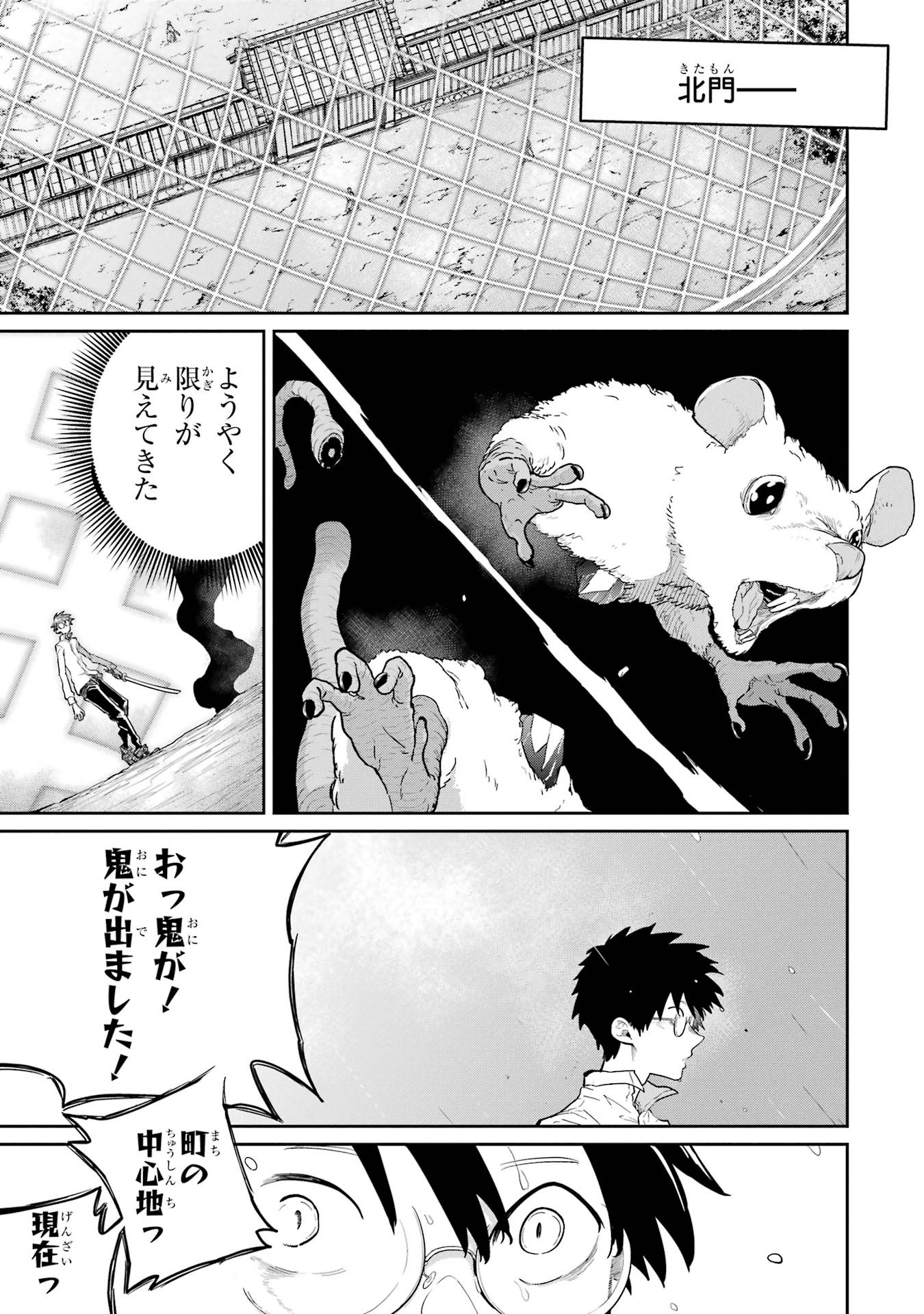 Read SAIKOU NANDO MEIKYUU DE PARTY NI OKIZARI NI SARETA S-RANK KENSHI, HONTOU NI MAYOI MAKUTTE DARE MO SHIRANAI SAISHINBU E: ORE NO KAN DA TO TABUN KOCCHI GA DEGUCHI DA TO OMOU Chapter 31 [High Quality / Full] - Page 15 - nicomanga.net