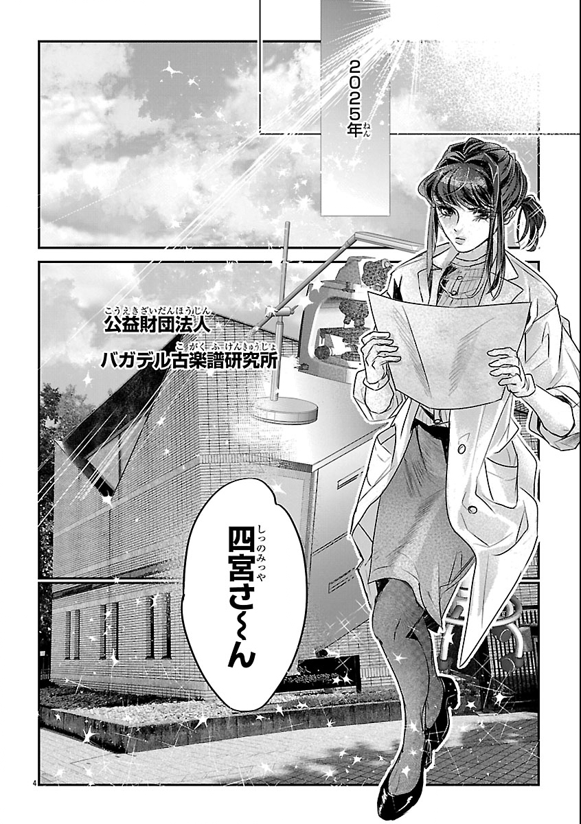 Read GANSAKU NO DAI JUUBAN Chapter 1 [High Quality / Full] - Page 8 - nicomanga.com