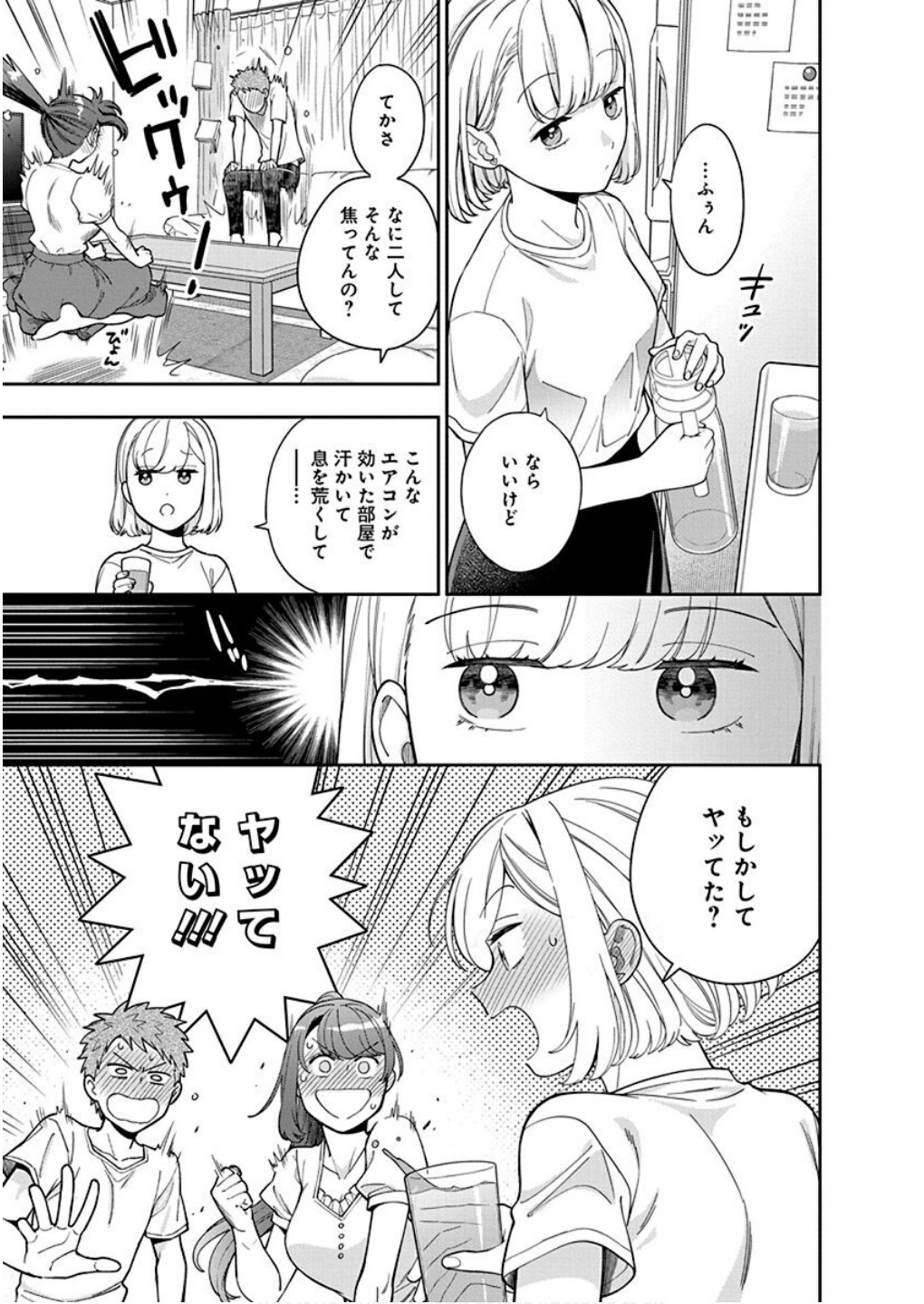 Read MUSUME JANAKUTE, WATASHI GA SUKI NANO!? Chapter 26 [High Quality / Full] - Page 23 - nicomanga.net