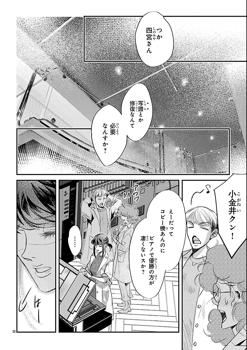 Read GANSAKU NO DAI JUUBAN Chapter 1 [High Quality / Full] - Page 36 - nicomanga.com