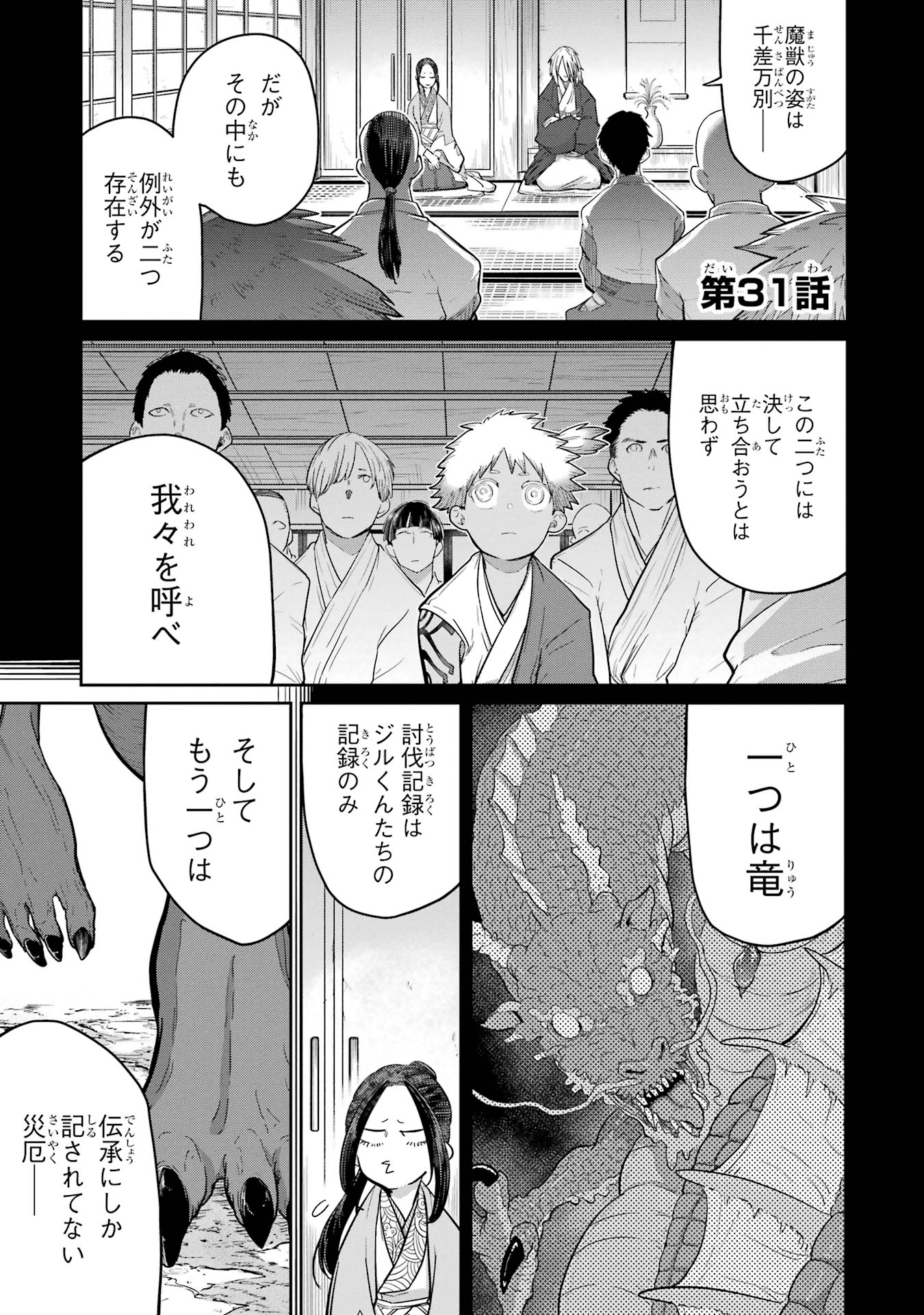 Read SAIKOU NANDO MEIKYUU DE PARTY NI OKIZARI NI SARETA S-RANK KENSHI, HONTOU NI MAYOI MAKUTTE DARE MO SHIRANAI SAISHINBU E: ORE NO KAN DA TO TABUN KOCCHI GA DEGUCHI DA TO OMOU Chapter 31 [High Quality / Full] - Page 1 - nicomanga.net