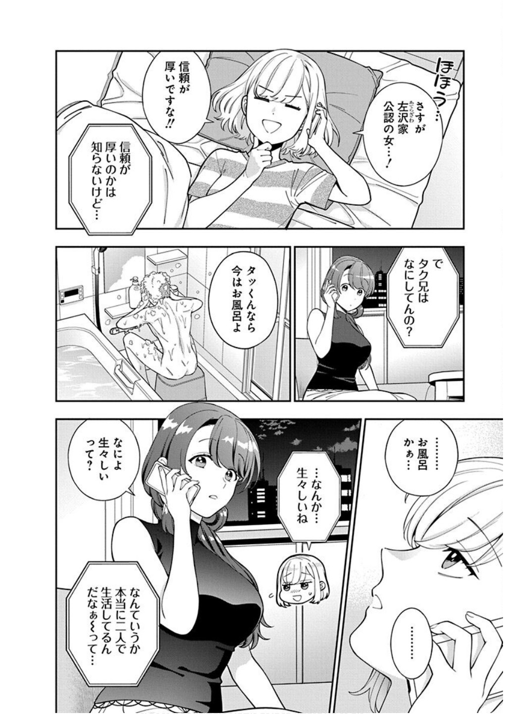 Read MUSUME JANAKUTE, WATASHI GA SUKI NANO!? Chapter 28 [High Quality / Full] - Page 14 - nicomanga.net
