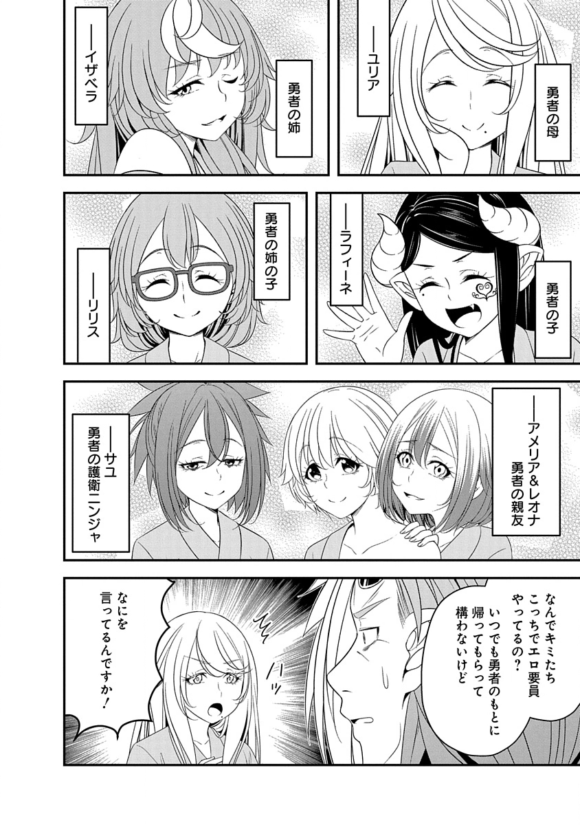 Read TENSEI MAOU TO PONKOTSU YUUSHA: MAOU WA KAKKO YOKU TAOSARETAI NO NI, YUUSHA GA SUGU ZENMETSU SHIYAGARU Chapter 32 [High Quality / Full] - Page 12 - nicomanga.net