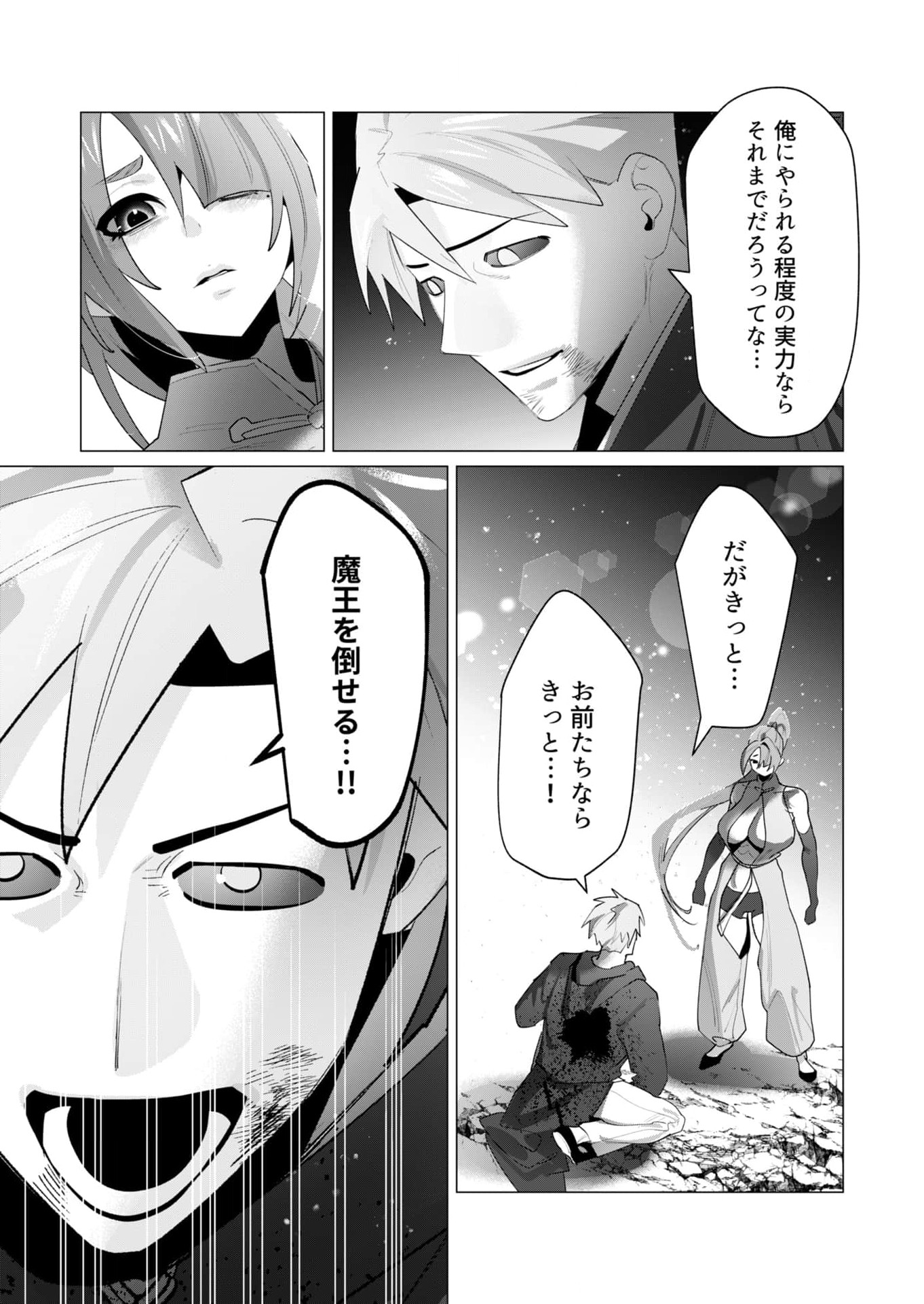 Read YUUSHA-SAMA WA HOUSHUU NI HITODZUMA WO GOKIBOU DESU Chapter 23 [High Quality / Full] - Page 22 - nicomanga.net