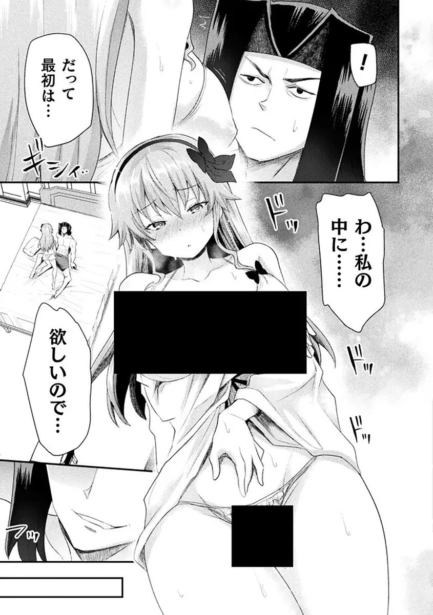Read ISEKAI MAJUTSUSHI WA MAHOU WO TONAENAI (MANGA) - RAW Chapter 58 [High Quality / Full] - Page 23 - nicomanga.net