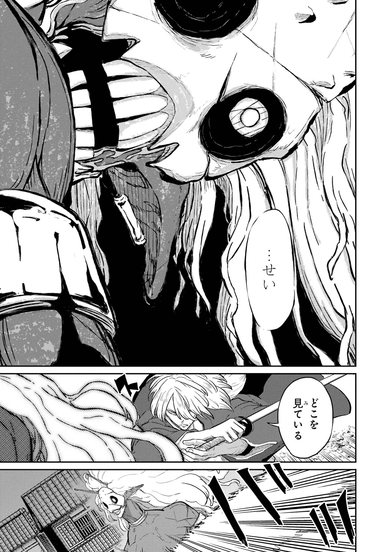Read SAIKOU NANDO MEIKYUU DE PARTY NI OKIZARI NI SARETA S-RANK KENSHI, HONTOU NI MAYOI MAKUTTE DARE MO SHIRANAI SAISHINBU E: ORE NO KAN DA TO TABUN KOCCHI GA DEGUCHI DA TO OMOU Chapter 31 [High Quality / Full] - Page 23 - nicomanga.net