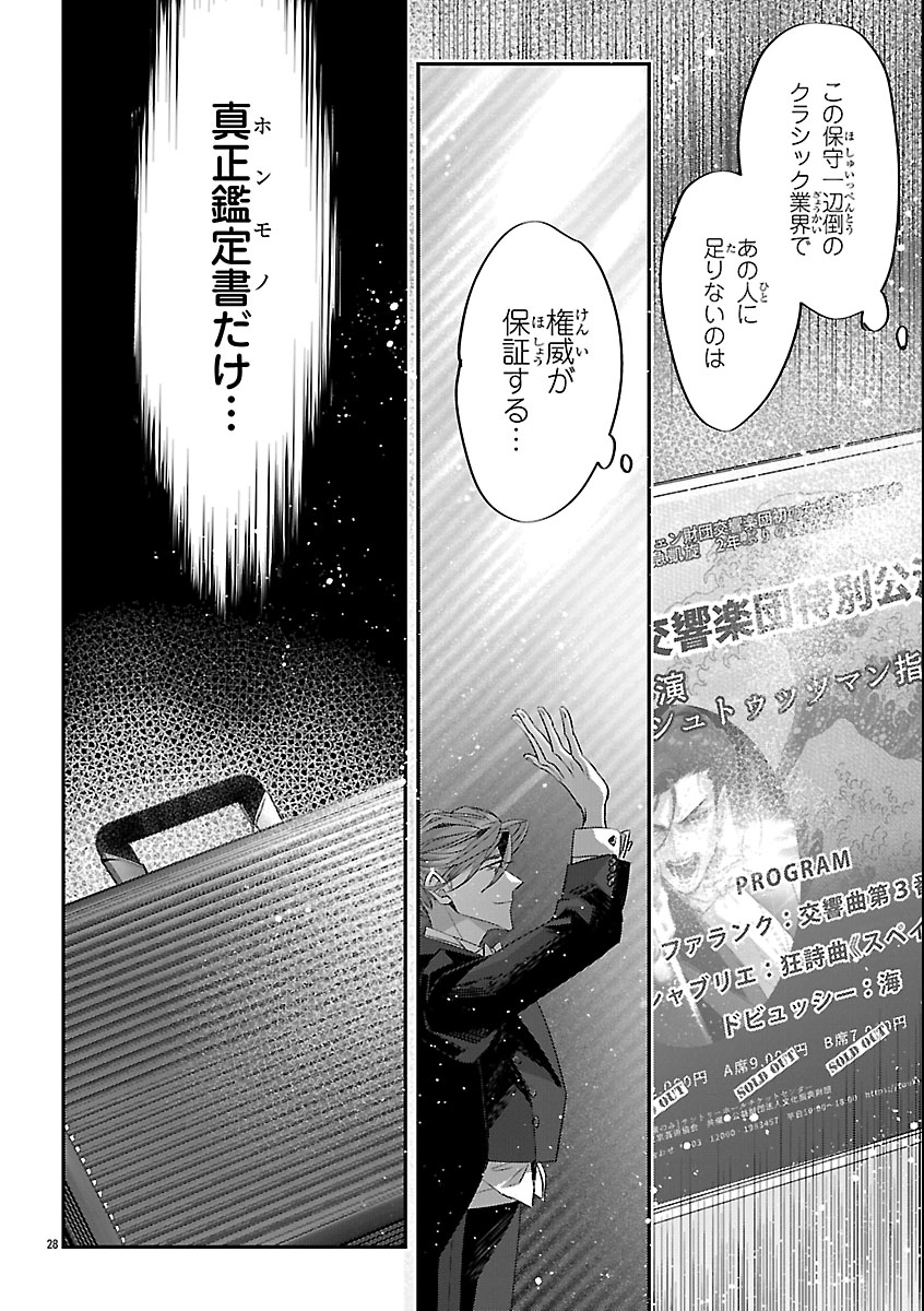 Read GANSAKU NO DAI JUUBAN Chapter 1 [High Quality / Full] - Page 32 - nicomanga.com