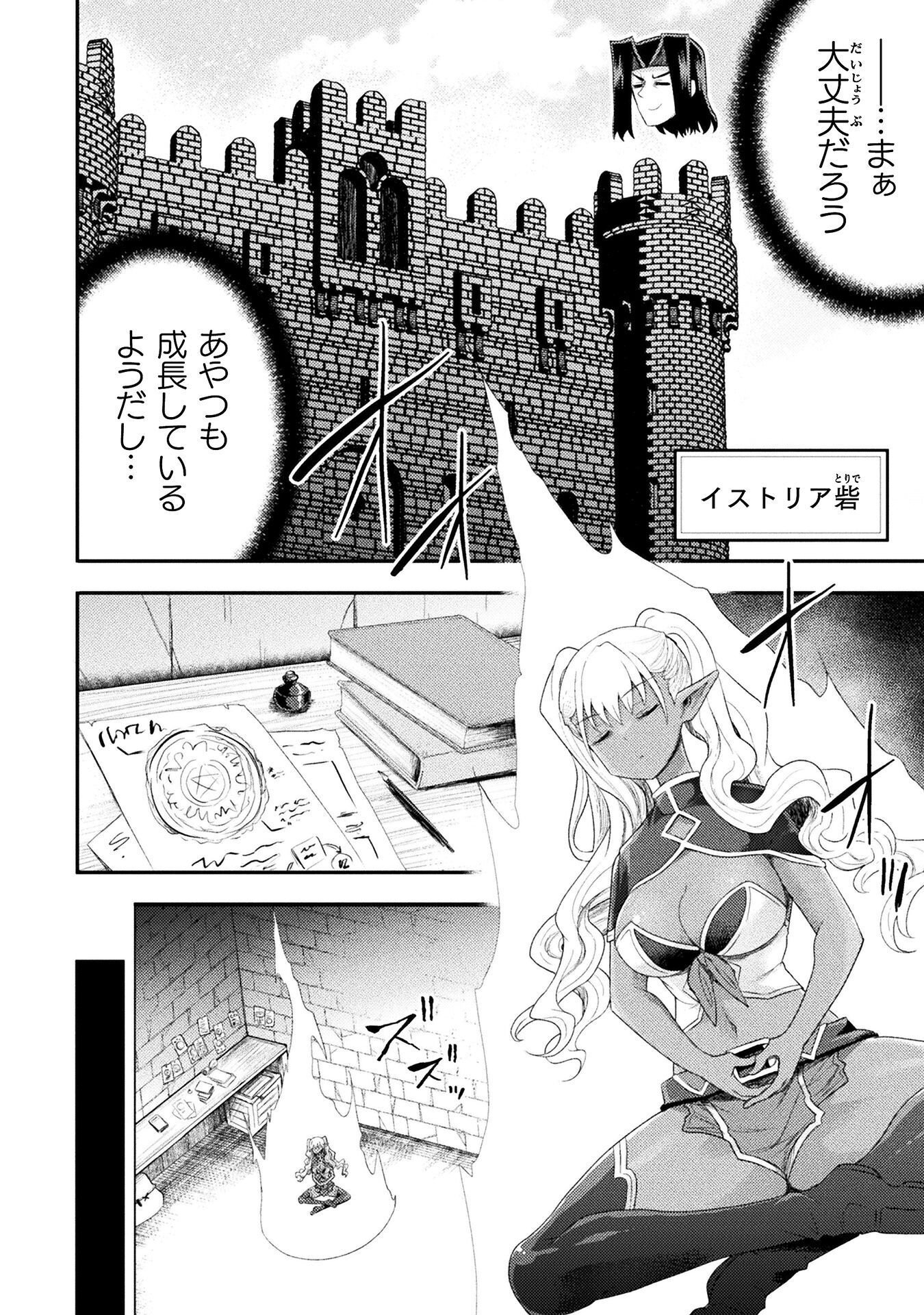 Read ISEKAI MAJUTSUSHI WA MAHOU WO TONAENAI (MANGA) - RAW Chapter 59 [High Quality / Full] - Page 18 - nicomanga.net