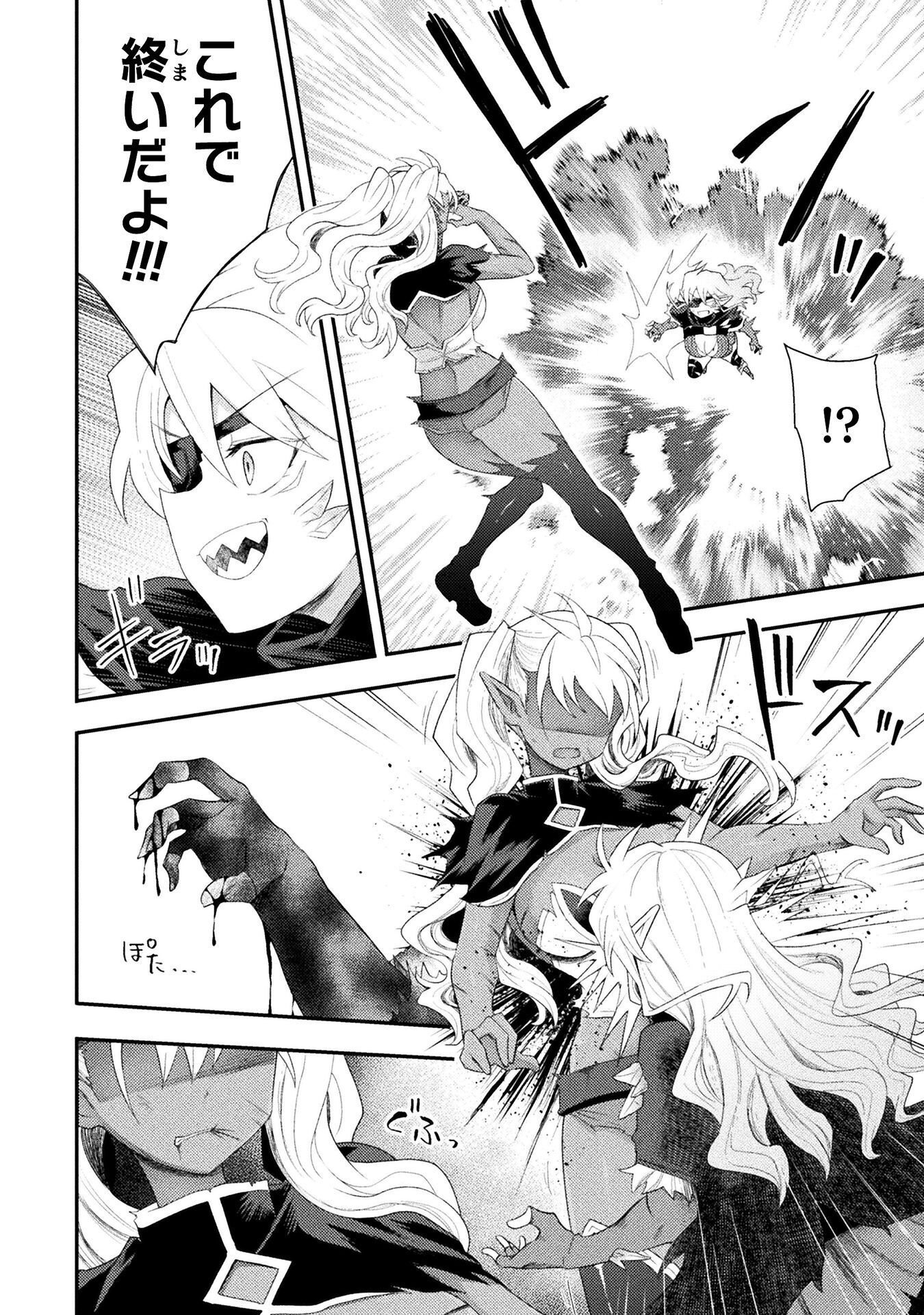 Read ISEKAI MAJUTSUSHI WA MAHOU WO TONAENAI (MANGA) - RAW Chapter 60 [High Quality / Full] - Page 8 - nicomanga.net