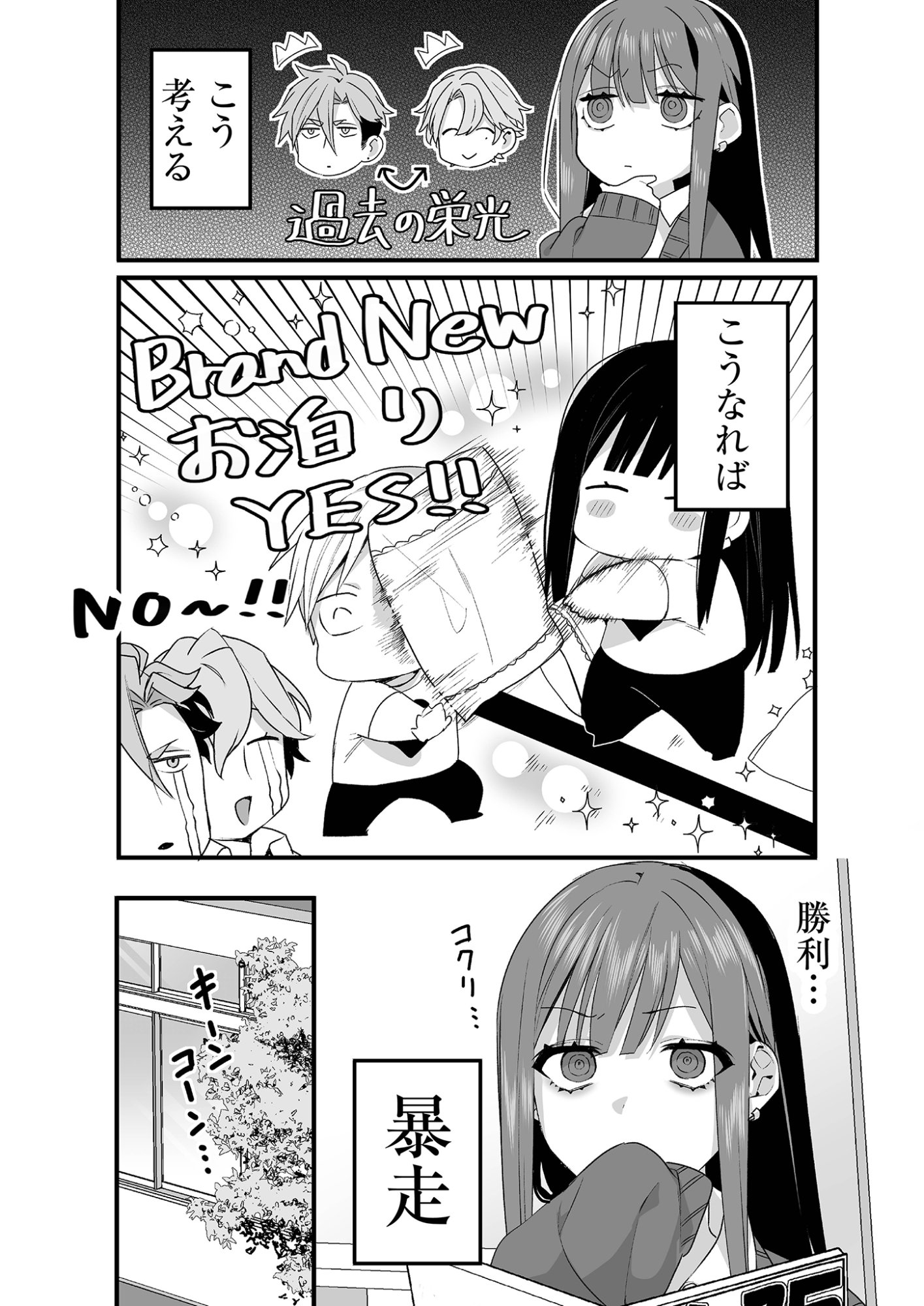 Read JIRAI NANDESUKA? CHIHARA-SAN Chapter 22 [High Quality / Full] - Page 5 - nicomanga.net