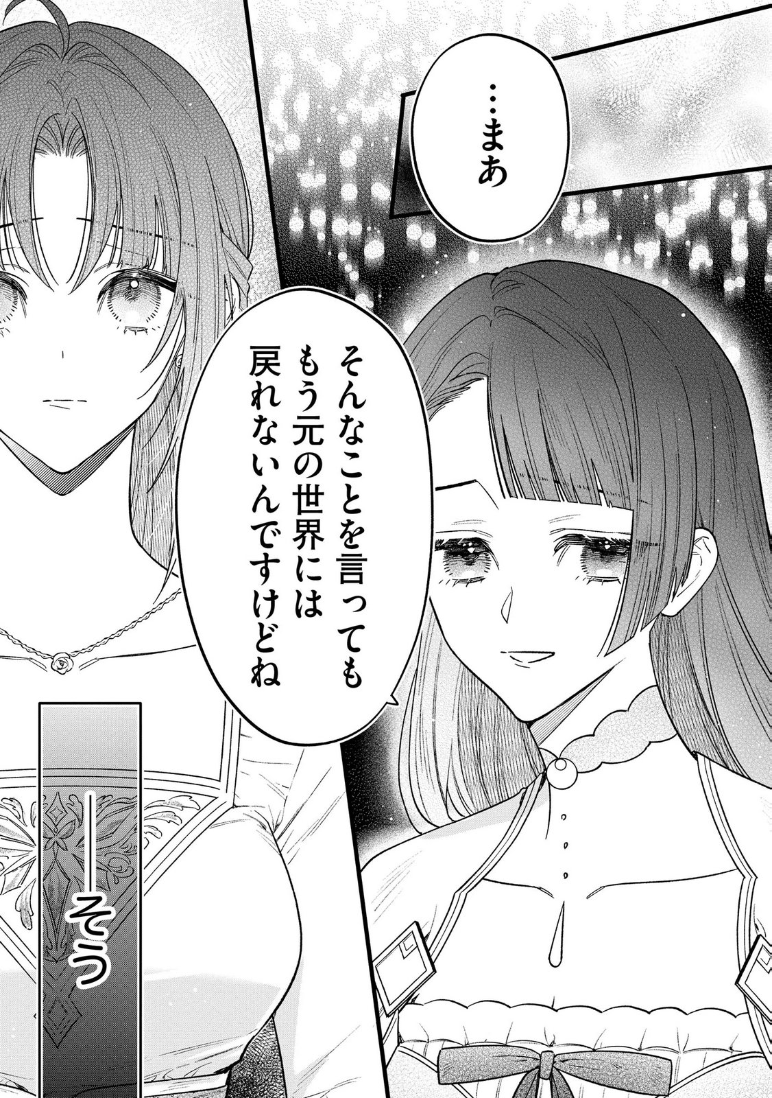 Read SEIJO-SAMA NO GYAKU HAREM KARA ABURETA KISHISAMA NI NETSURETSU NI KYUAI SARETEIRU KEN Chapter 11 [High Quality / Full] - Page 5 - nicomanga.net