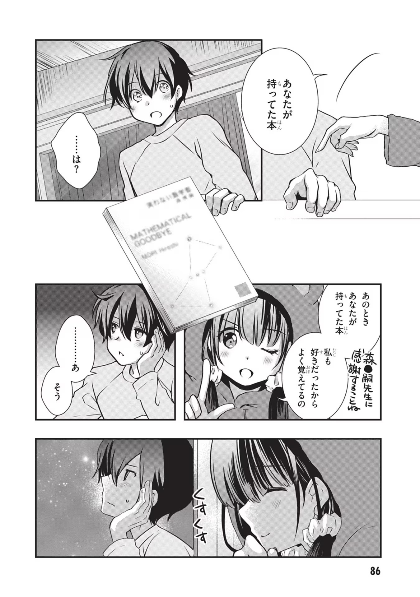 Read MAMAHAHA NO TSUREGO GA MOTO KANODATTA Chapter 28 [High Quality / Full] - Page 20 - nicomanga.net