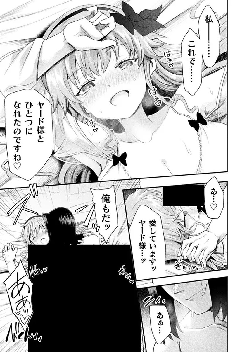 Read ISEKAI MAJUTSUSHI WA MAHOU WO TONAENAI (MANGA) - RAW Chapter 58 [High Quality / Full] - Page 25 - nicomanga.net