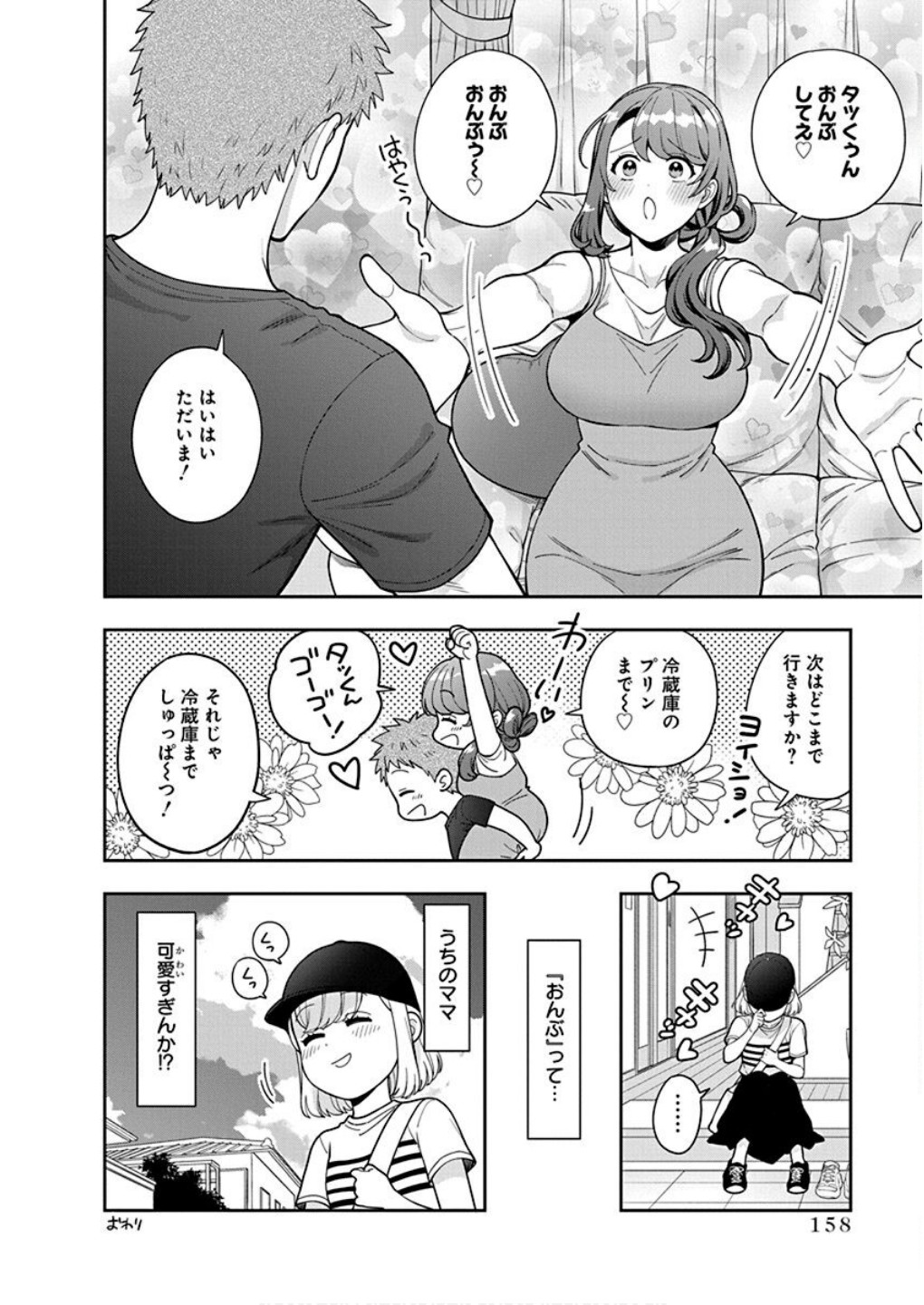 Read MUSUME JANAKUTE, WATASHI GA SUKI NANO!? Chapter 30 [High Quality / Full] - Page 34 - nicomanga.net