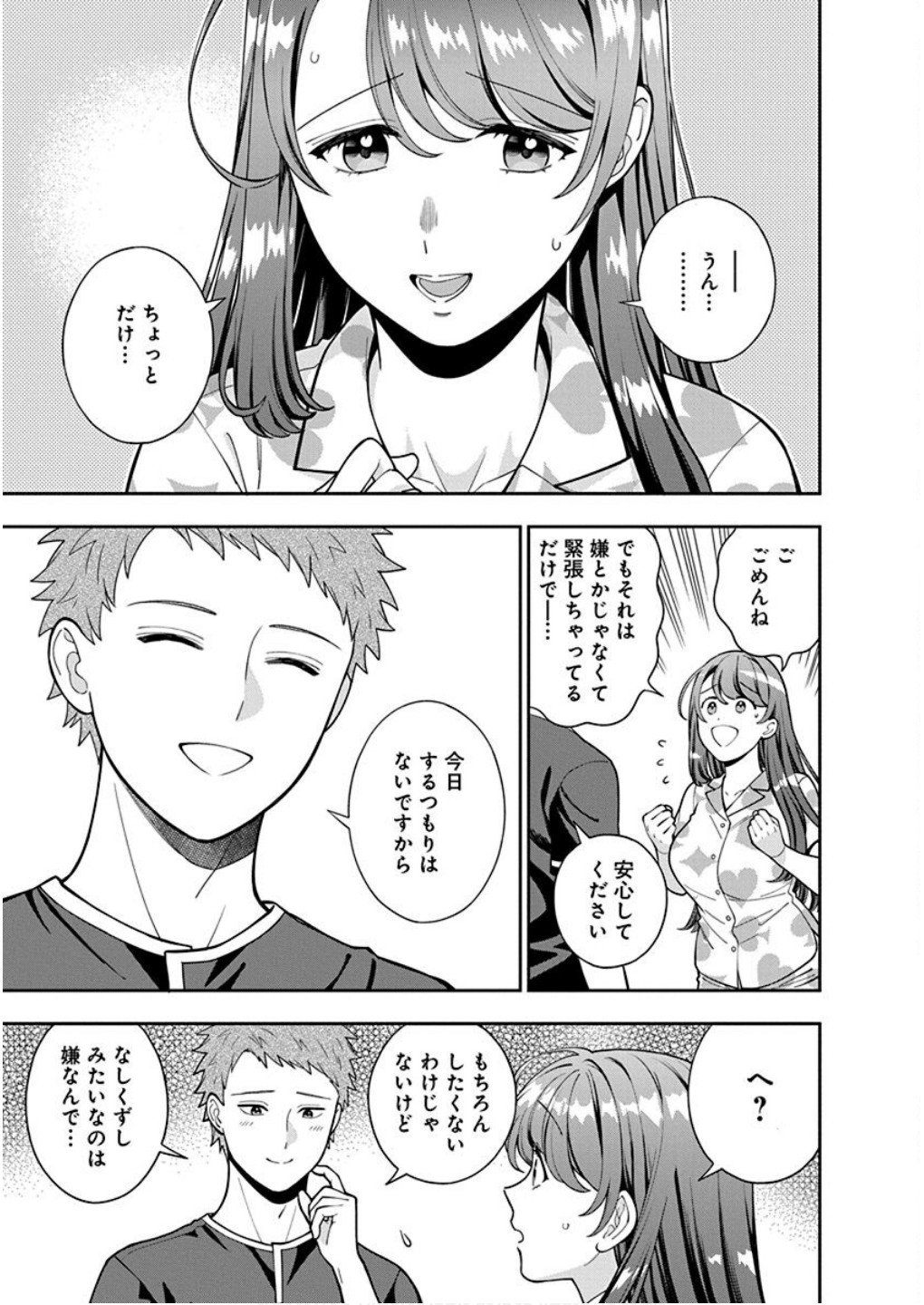 Read MUSUME JANAKUTE, WATASHI GA SUKI NANO!? Chapter 28 [High Quality / Full] - Page 27 - nicomanga.net