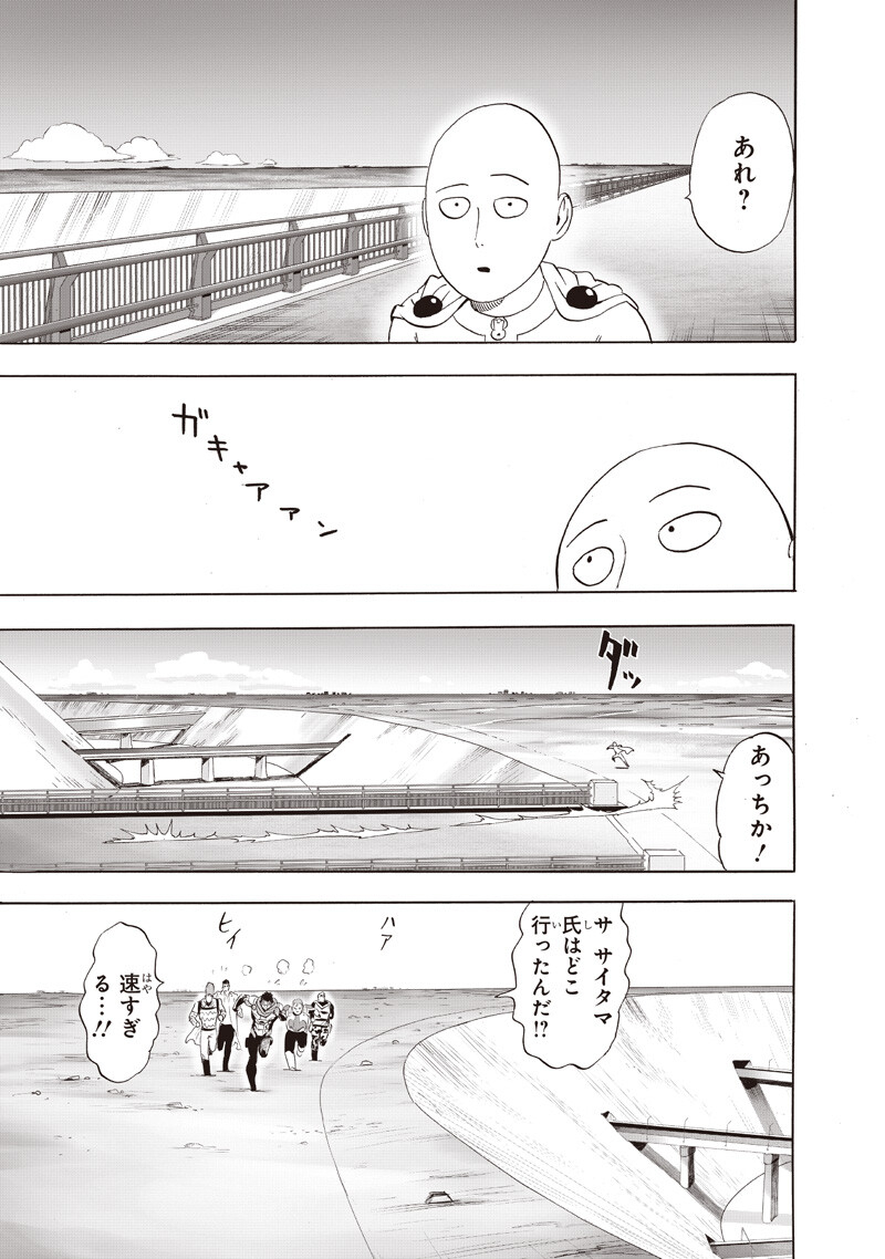Read One Punch Man (Manga) Chapter 276 [High Quality / Full] - Page 3 - nicomanga.com