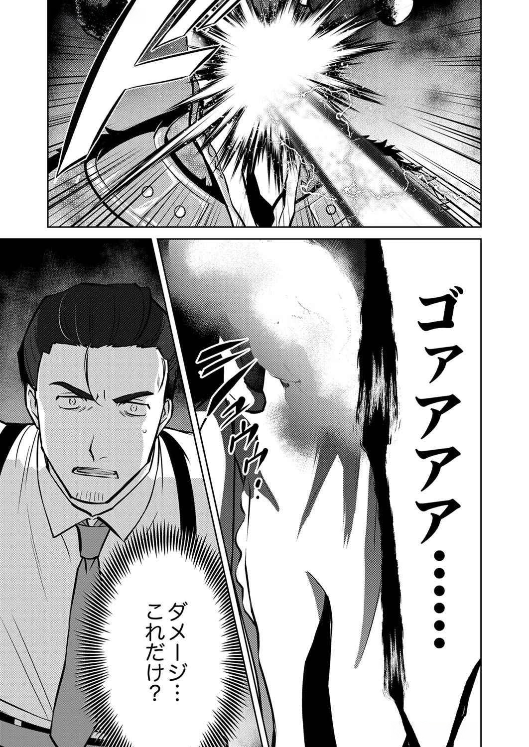 Read MISOJI WO KOETA OSSAN NO KIMAMA NA ISEKAI SLOW LIFE Chapter 8 [High Quality / Full] - Page 23 - nicomanga.net